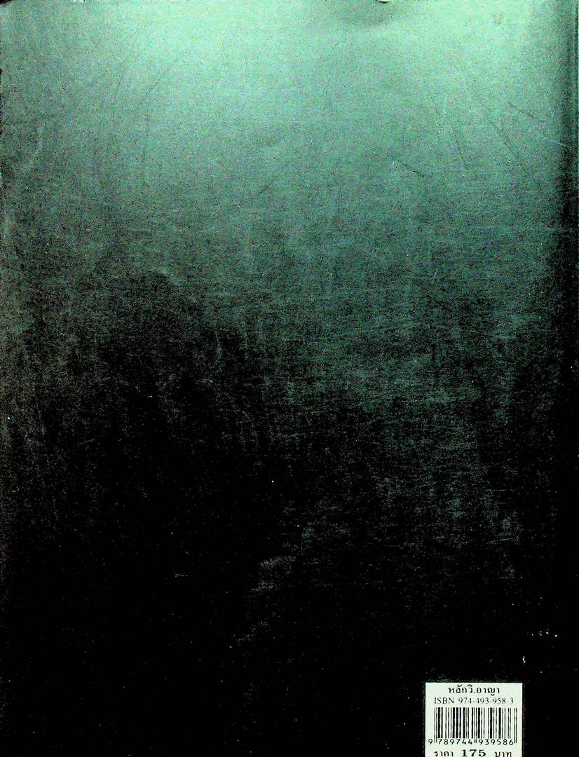 หลักวิ.อาญา