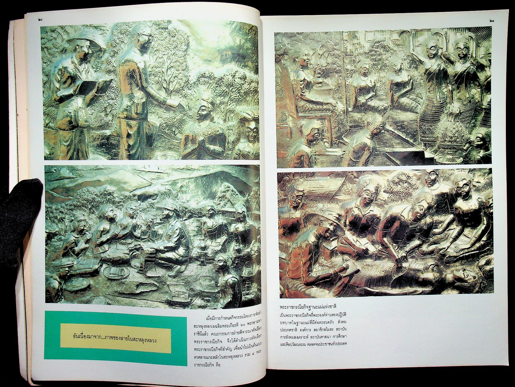 สะหลุงหลวง