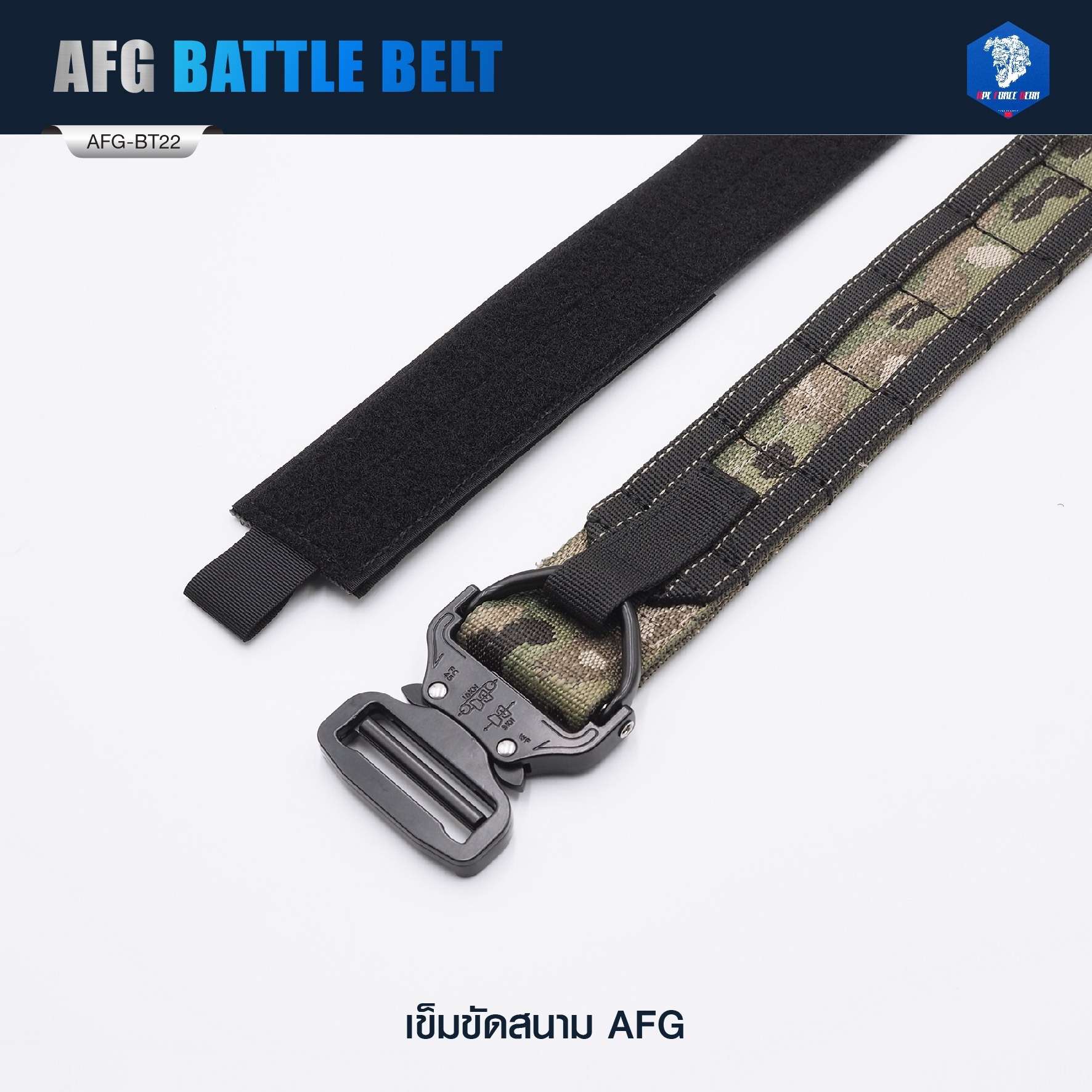 🇹🇭 1125 ไทยแลนด์ แทคติคอล เข็มขัดสนาม AFG ( AFG Battle Belt ) [ AFG-BT22 ] #ลายพราง