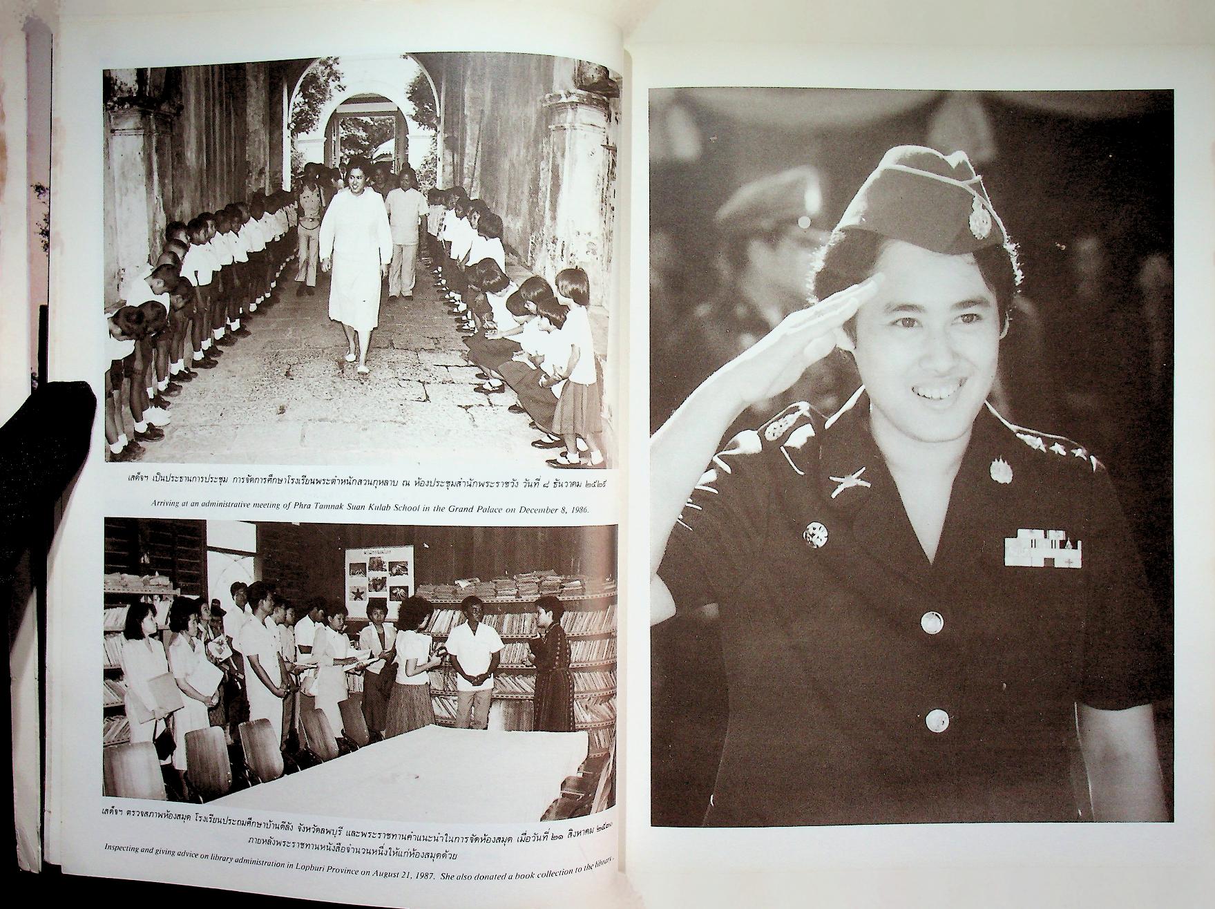 สมเด็จพระเทพรัตนราชสุดาฯ สยามบรมราชกุมารี กับ การอนุรักษ์มรดกไทย