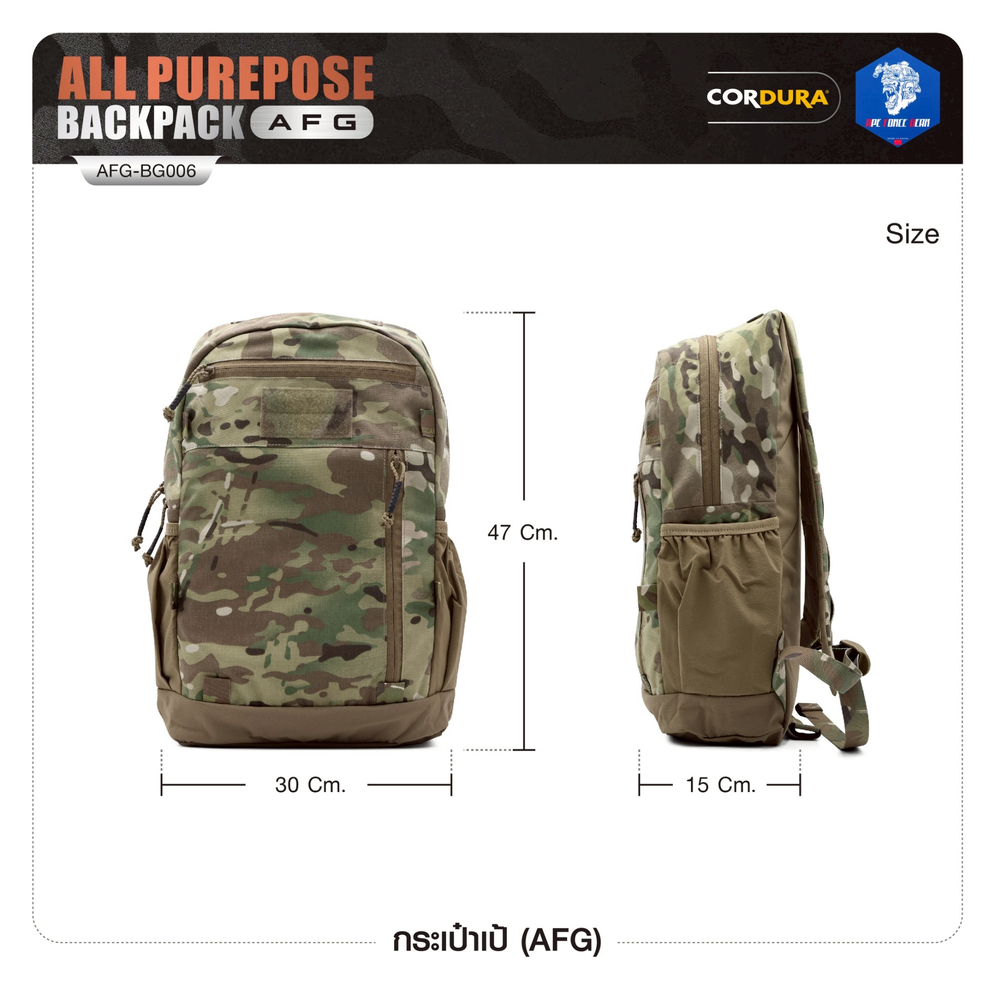🇹🇭 1299 ไทยแลนด์ แทคติคอล กระเป๋าเป้ (AFG) [ AFG-BG006 ]