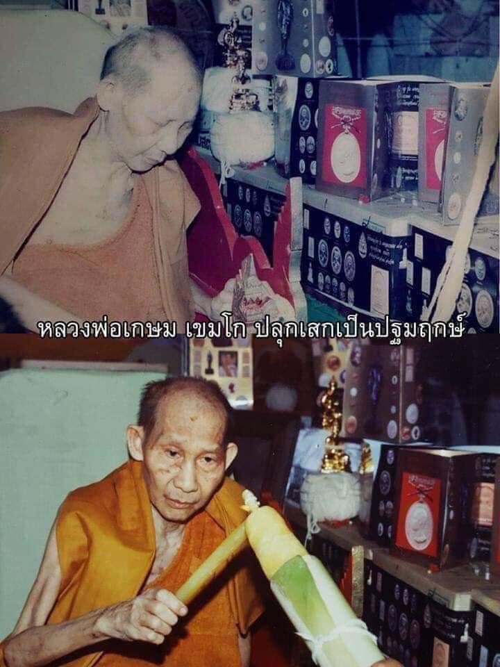 ล็อกเก็ต พระมหาปิยะราช รัชกาลที่ 5 หลังแผ่นเงิน วัดหัวลำโพง พ.ศ.2535