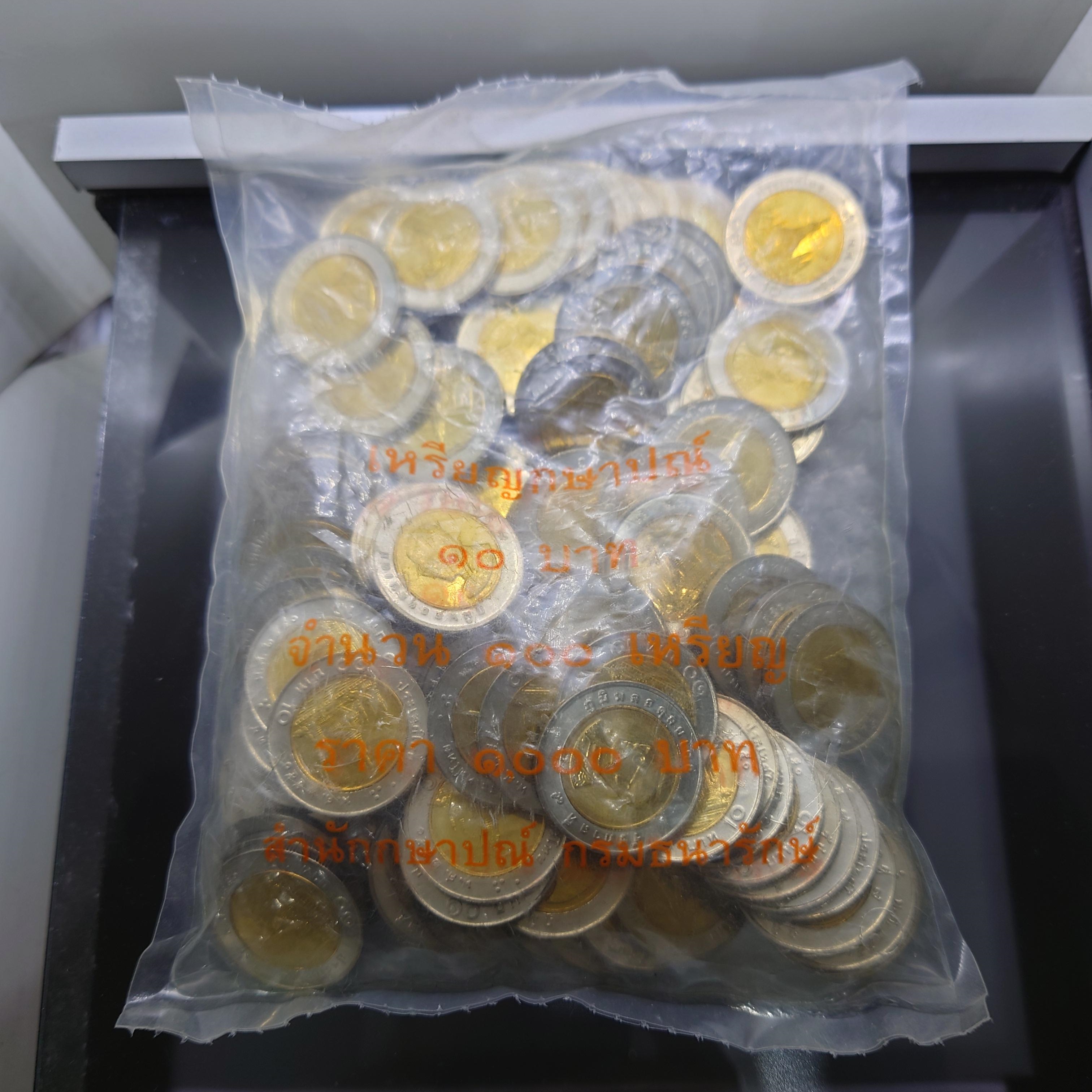 เหรียญยกถุง (100 เหรียญ) เหรียญ 10 บาท หมุนเวียน ปี พ.ศ.2550 ไม่ผ่านใช้