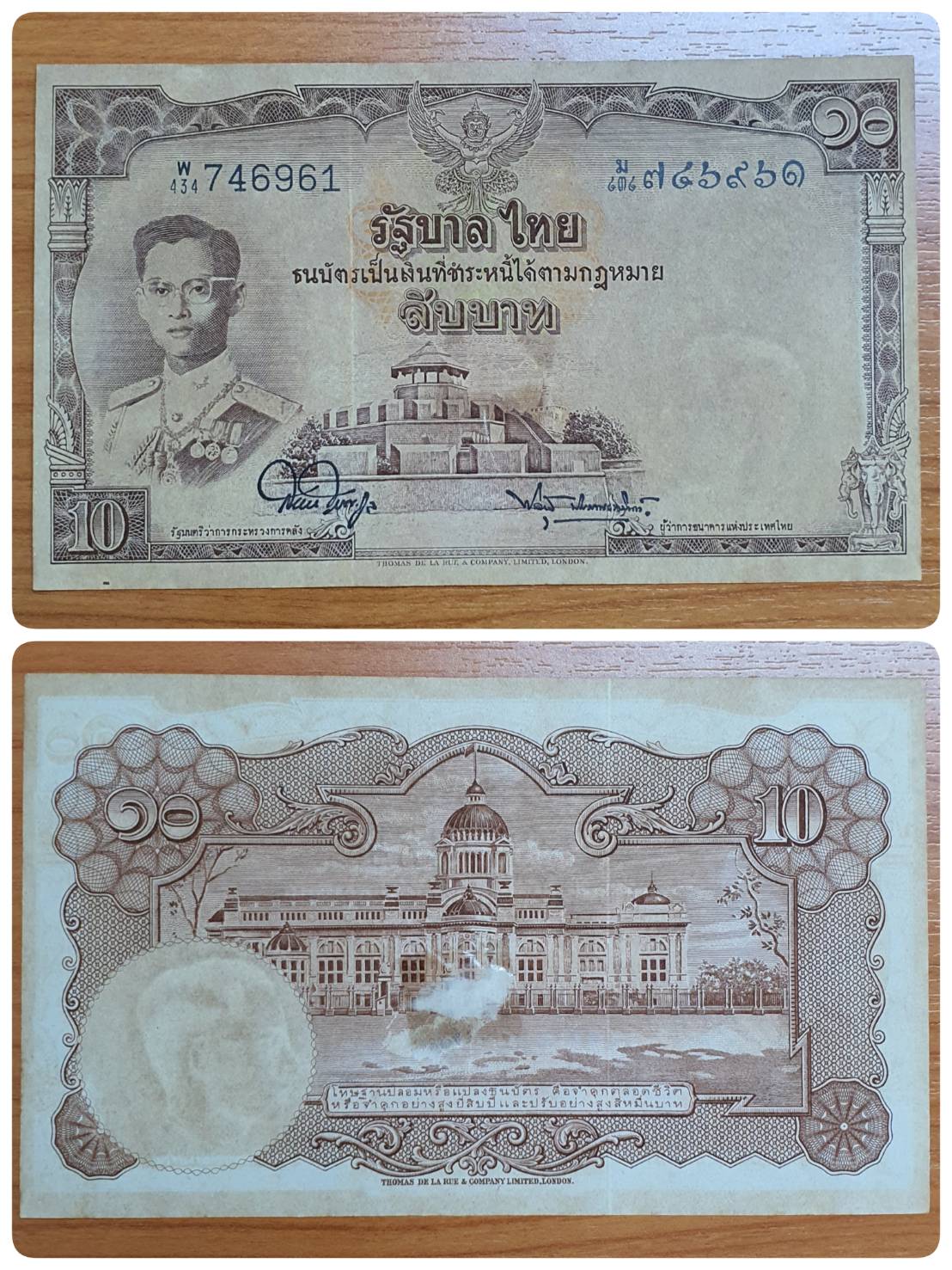 ธนบัตร 10 บาท รุ่น 5 (ปี 2500 - 2511) รัชกาลที่ 9