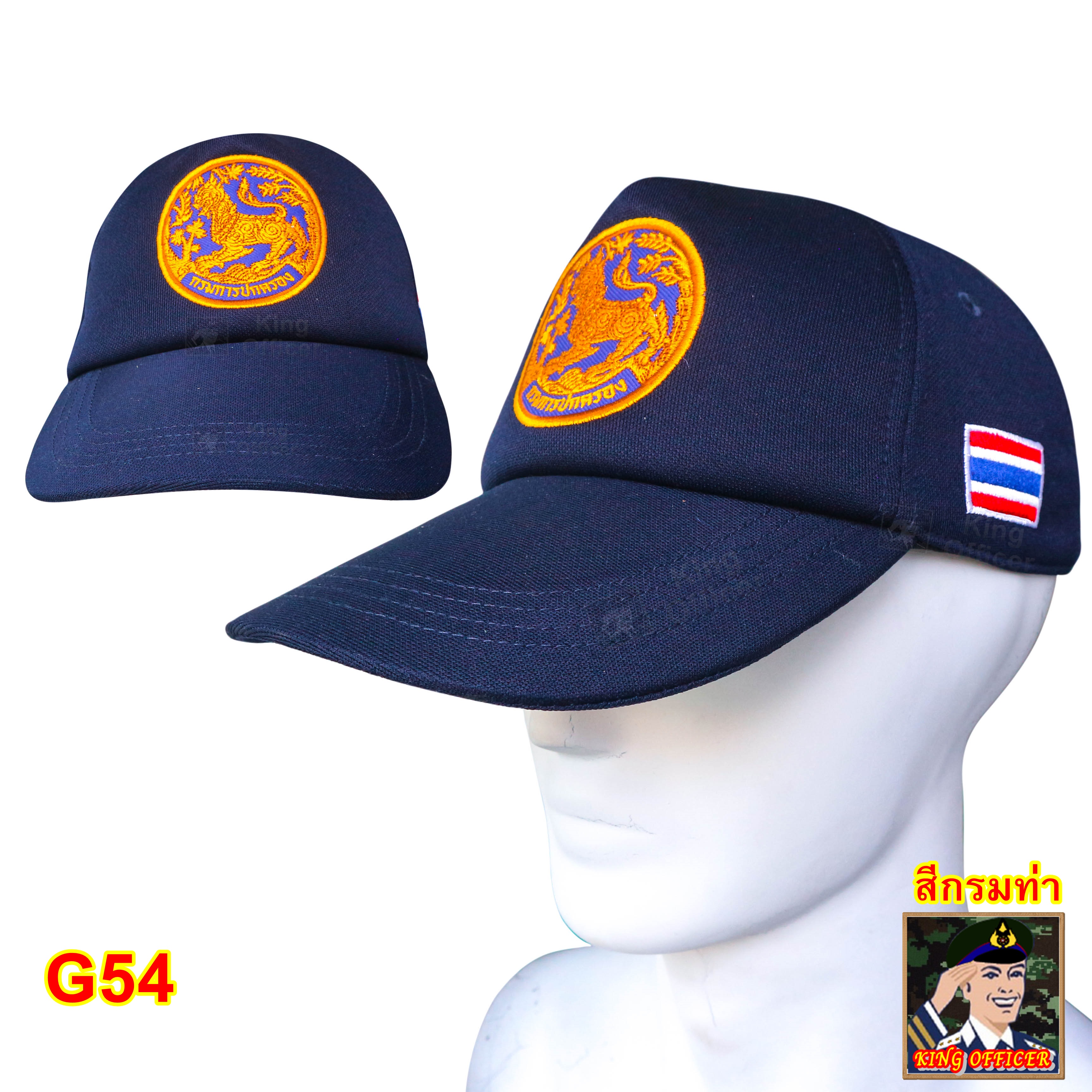 หมวก กรมปกครอง ปักตรา กรมการปกครอง สีกรมท่า แบบใหม่ ธงชาติไทย (รับชำระปลายทาง)