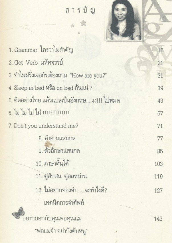 ไม่อยากท่องจําจะทําไงดี