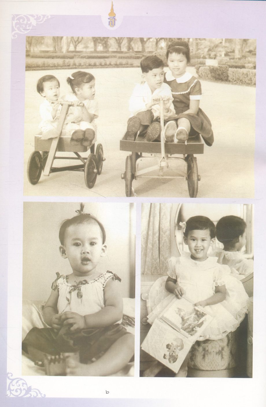 สมเด็จพระเทพรัตนราชสุดาฯ สยามบรมราชกุมารี เจ้าฟ้าของผู้ด้อยโอกาสและคนพิการ