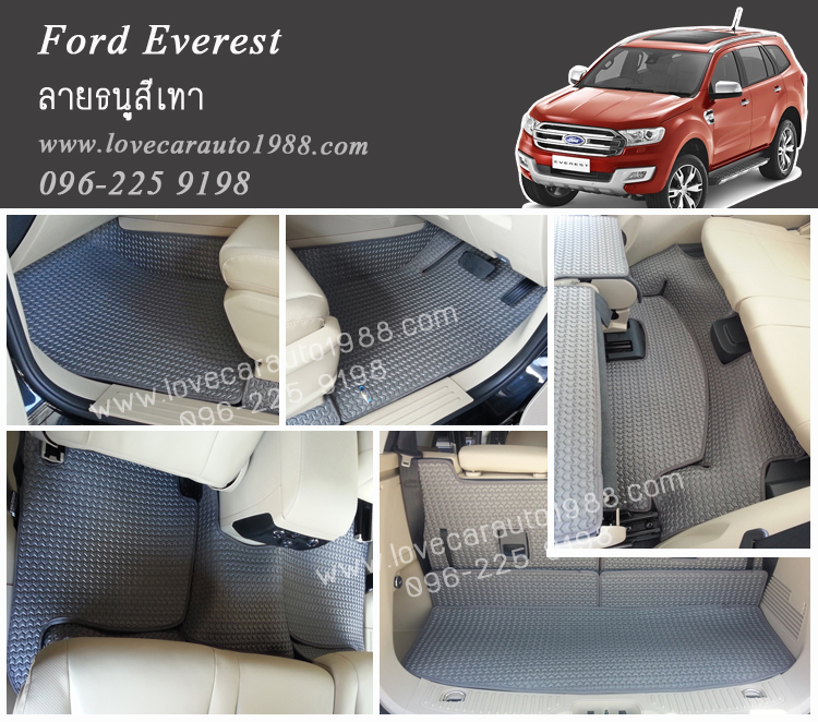 ผ้ายางปูพื้นรถยนต์ ลายธนูสีเทา Ford Everest 2015