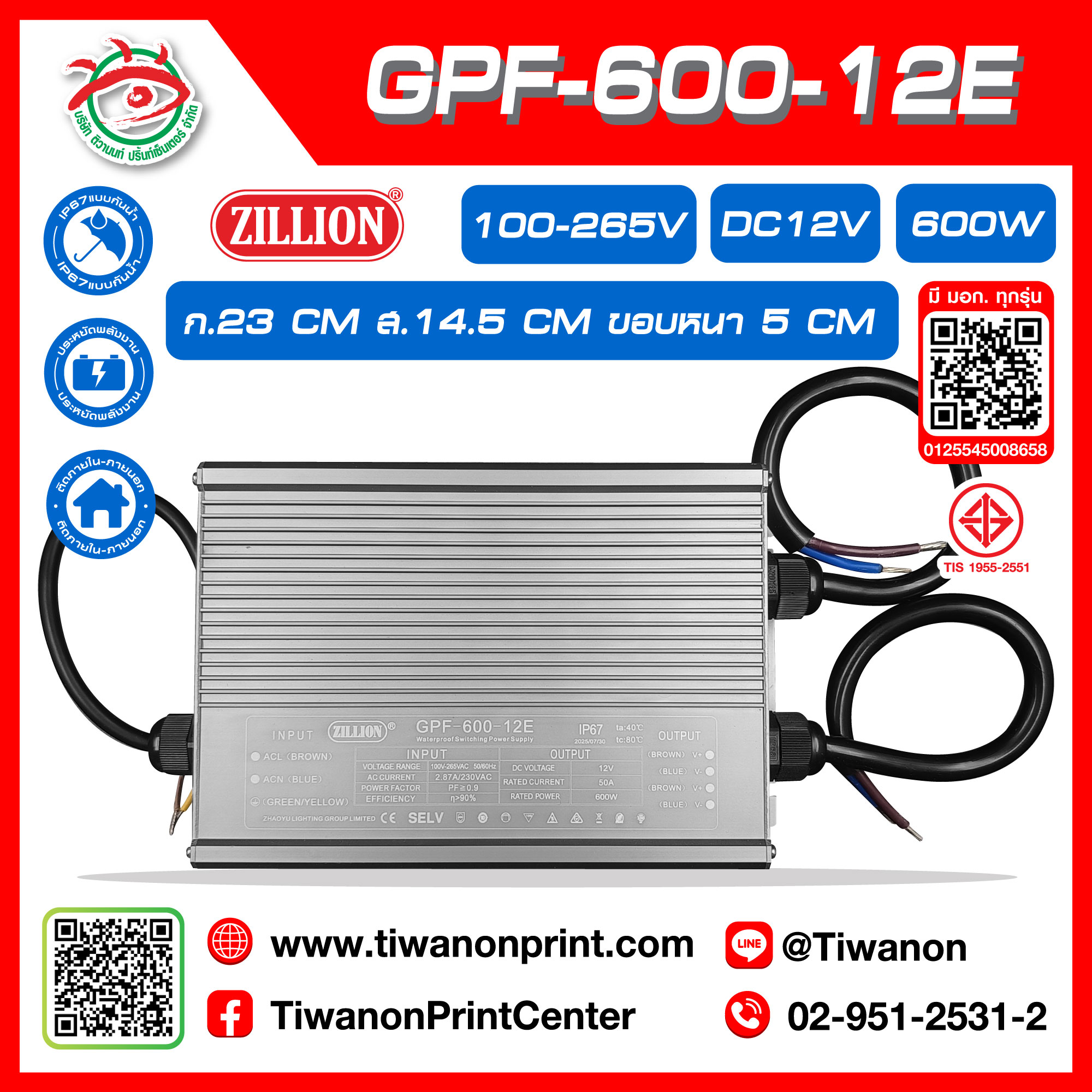 GPF-600-12E 12V 600W POWERSUPPLY แบรนด์ ZILLION กันน้ำ IP67