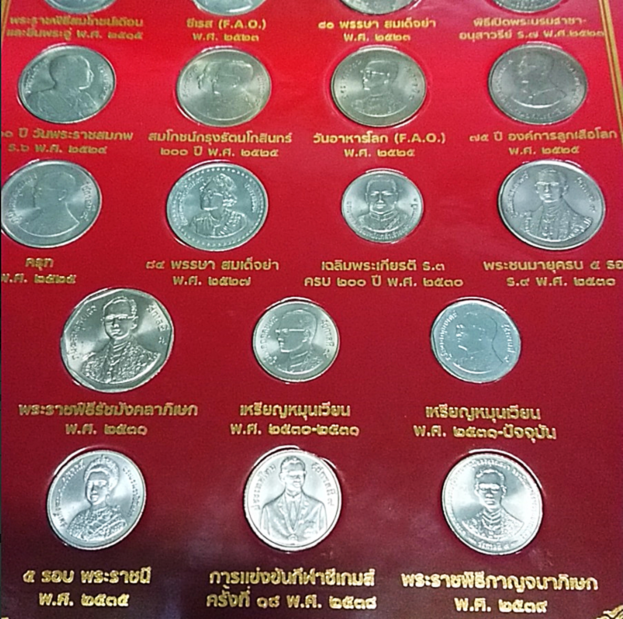 เหรียญ 5 บาท ครบชุด 22 วาระ เหรียญใหม่ unc บรรจุแผงเหรียญ