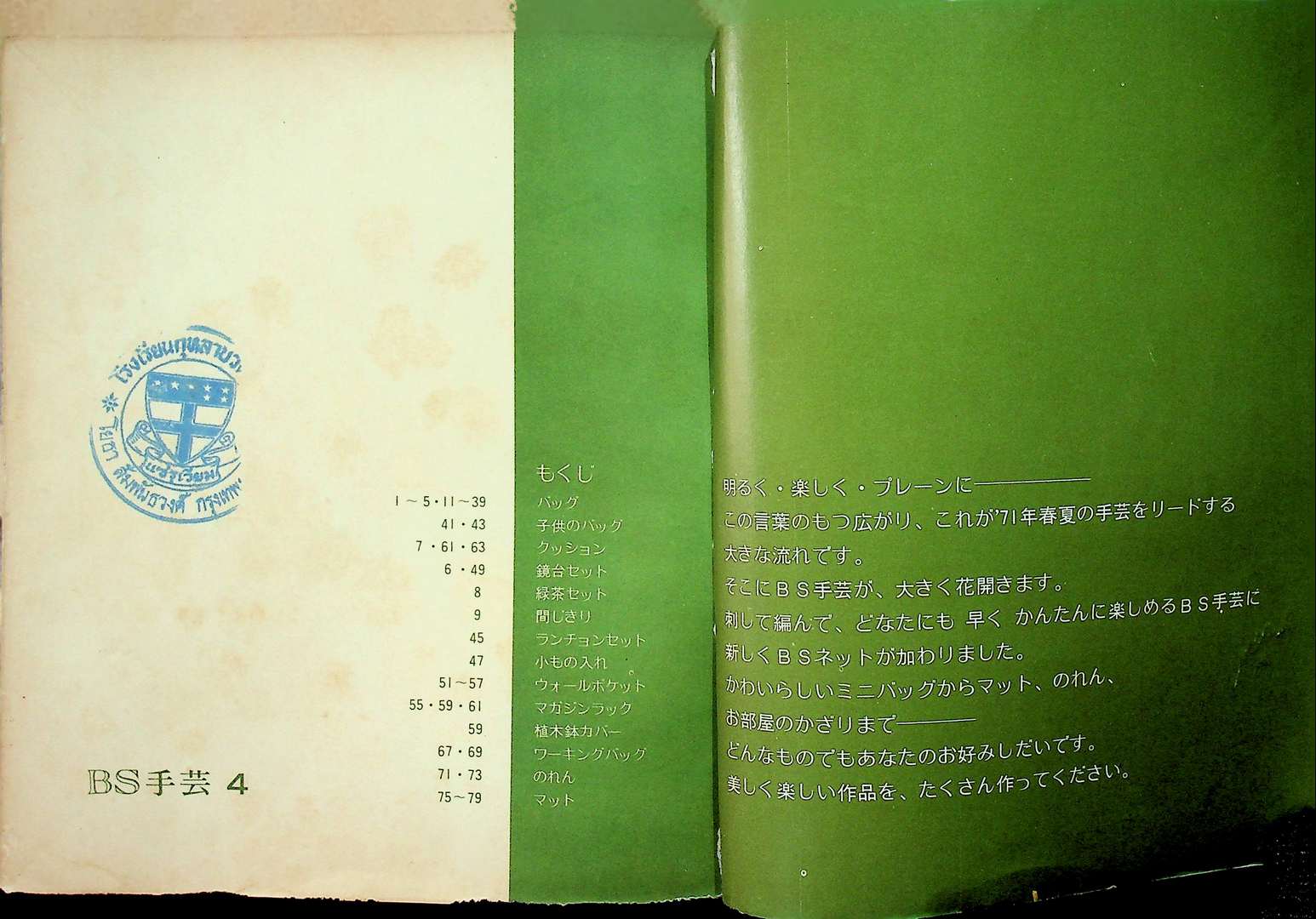 งานถัก ฉบับภาษาต่างประเทศ