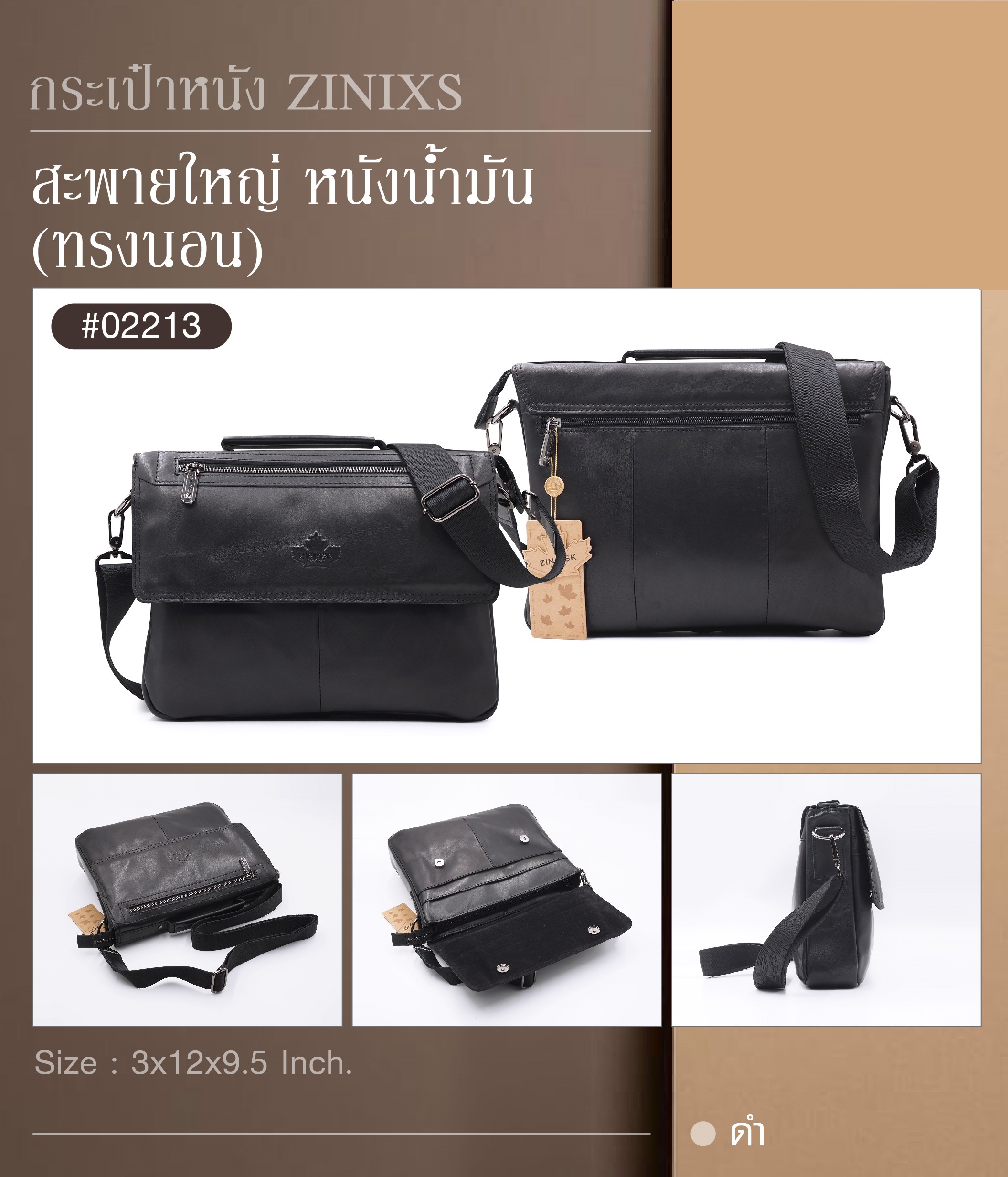 🇹🇭 1179 ไทยแลนด์ แทคติคอล กระเป๋าสะพายใหญ่ ทรงนอน (มีฝา) หนัง Zinixs #02213