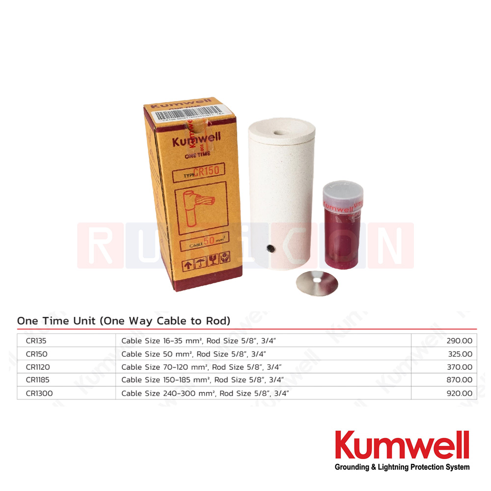 One Time Unit (One Way Cable to Rod) วันทาม 1ทาง อุปกรณ์เชื่อมสายกราวด์ KUMWELL