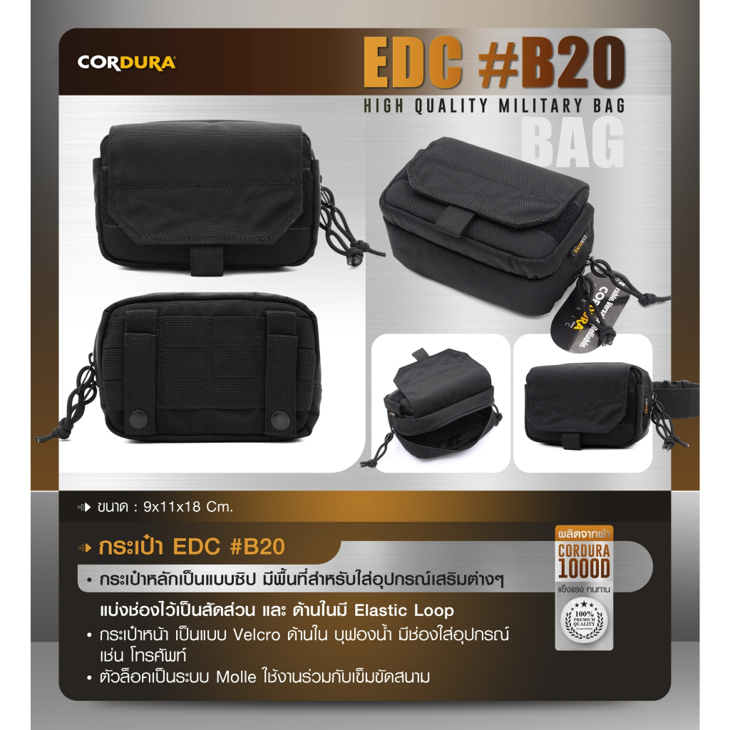 🇹🇭 50 ไทยแลนด์ แทคติคอล กระเป๋า Tactical EDC B20