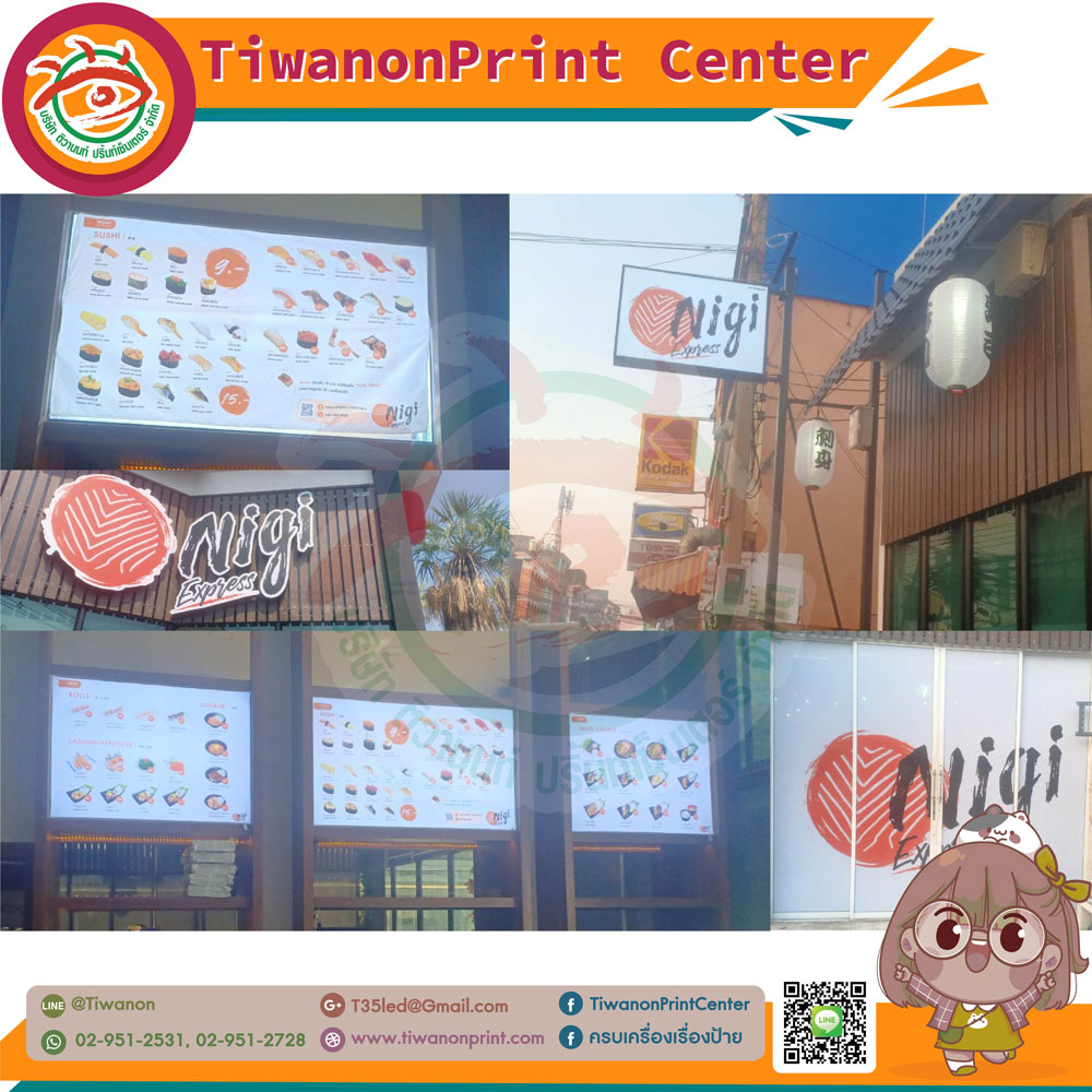 ป้ายตู้ไฟแอลอีดี งาน NIGI EXPRESS