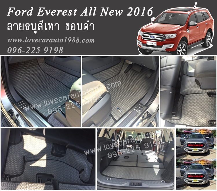 ยางปูพื้นรถยนต์ Ford Everest All New 2016 ลายธนูสีเทาขอบดำ