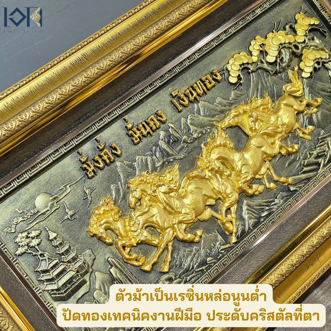 กรอบรูปมงคล รุ่นม้า8ตัว มั่งคั่ง มั่นคง เงินทอง กรอบรูปตกแต่งบ้าน กรอบรูปของขวัญมงคล ภาพม้าทอง เสริมฮวงจุ้ย