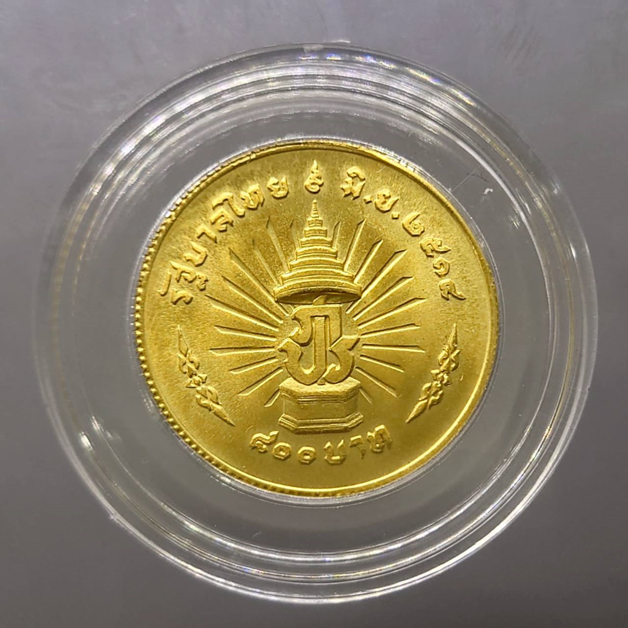 ชุด 2 เหรียญ เหรียญทองคำที่ระลึก ร9 ครองราช 25 ปี 2514 (หน้าเหรียญ 400-800 น้ำหนักทองรวม 2 บาท )