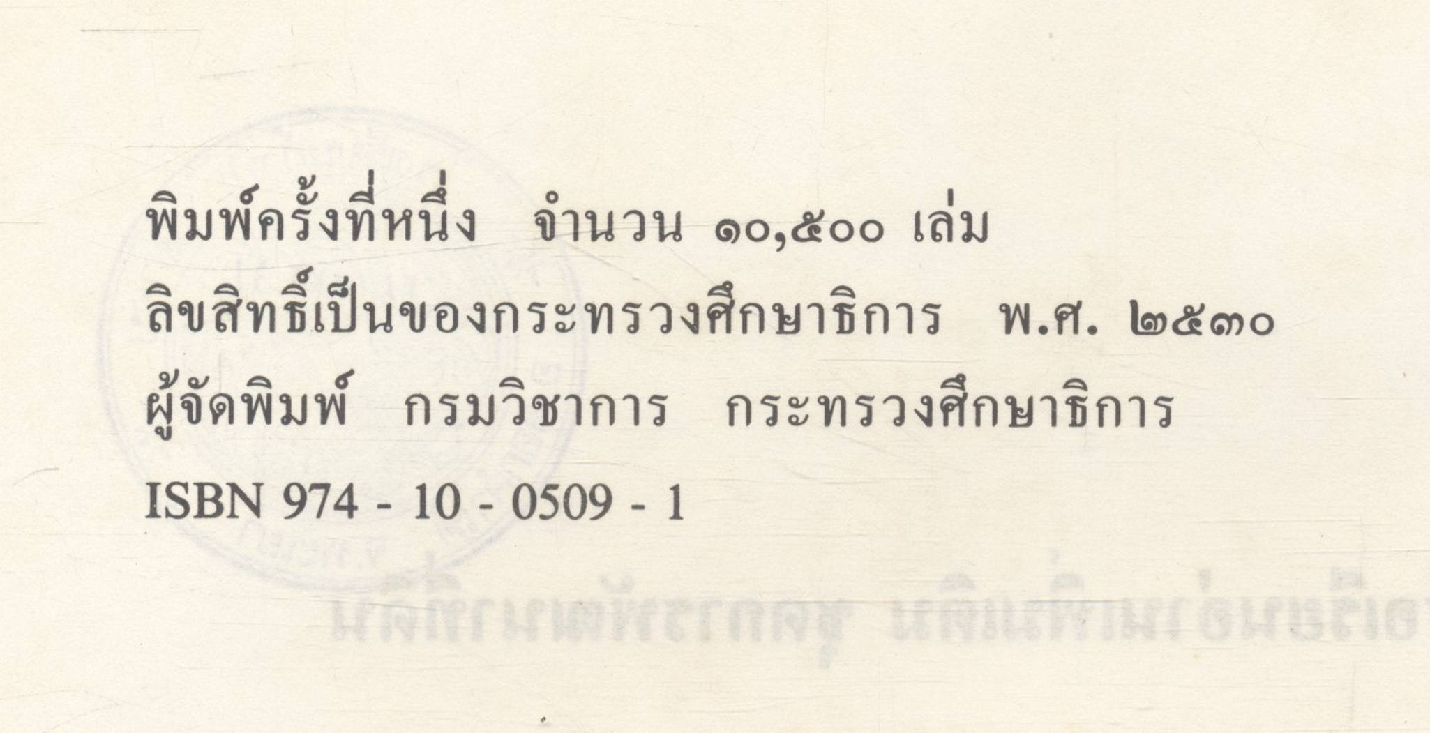 หนังสืออ่านเพิ่มเติม ชุดการพัฒนาที่ดิน ความรู้เกี่ยวกับกฎหมายที่ดินทั่วไป ระดับมัธยมศึกษาตอนปลาย