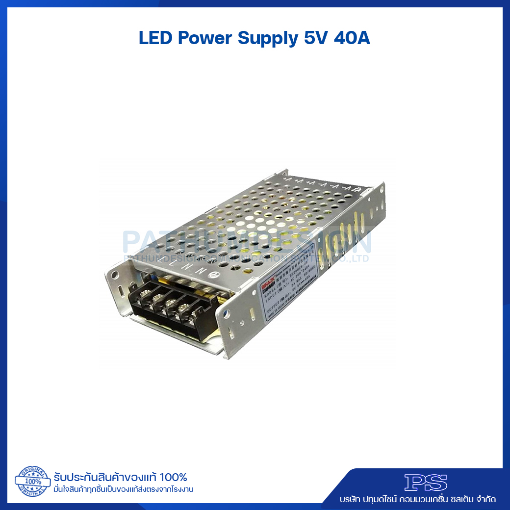 ชุดจ่ายไฟ LED Power Supply 5V40A