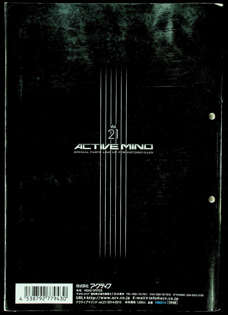 แคตตาล็อก อะไหล่รถมอเตอร์ไซต์ ฉบับภาษาญี่ปุ่น ACTIVE MIND SPECIAL PARTS LINE UP FOR MOTORCYCLES Vol.21