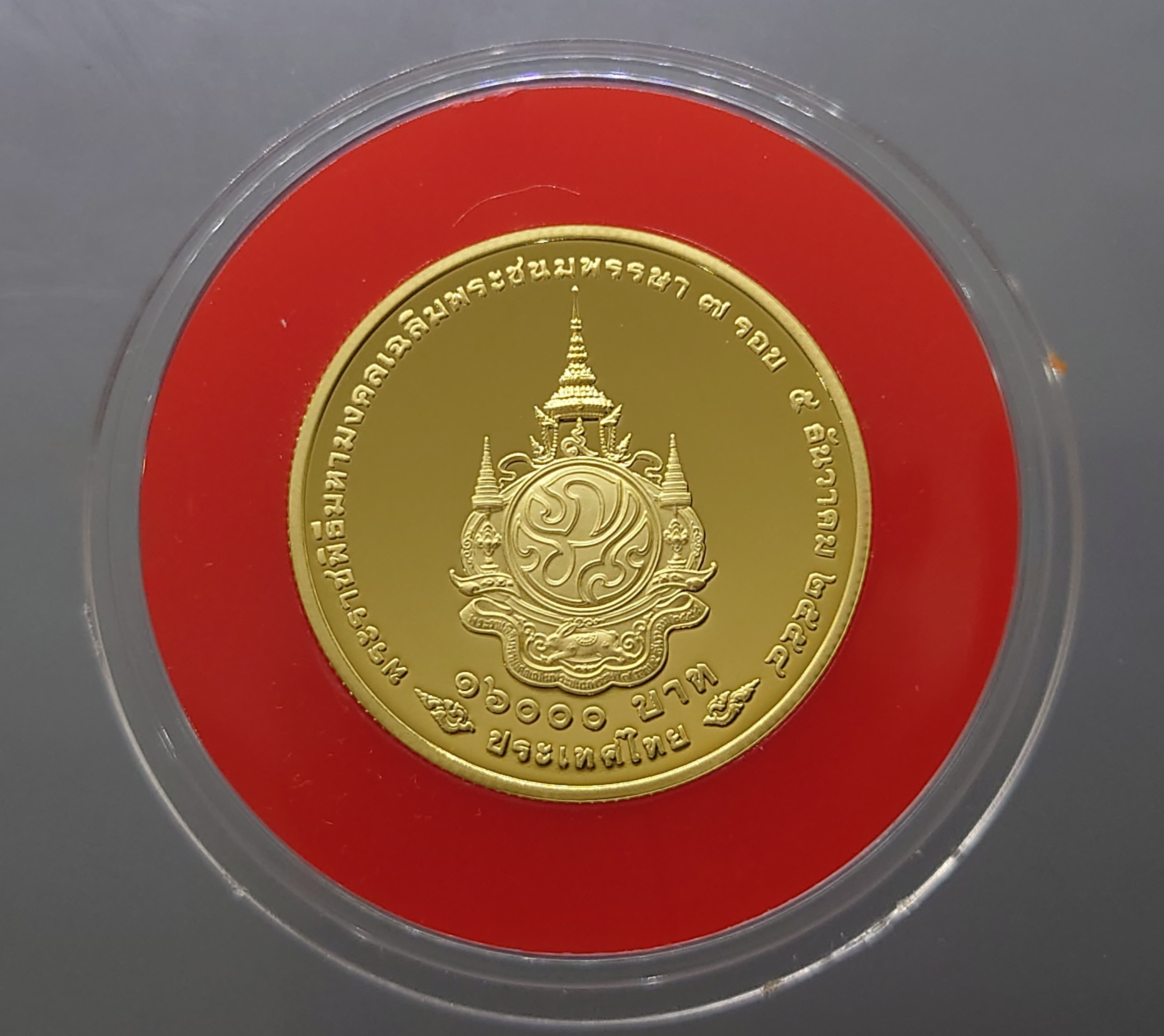 เหรียญทองคำขัดเงา 16000 บาท ที่ระลึก 7 รอบ รัชกาลที่ 9 พ.ศ.2554 พร้อมใบเซอร์ อุปกรณ์ครบ
