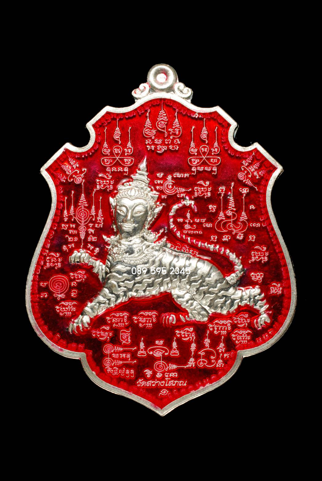 เหรียญพยัคฆ์ราชาอาถรรพ์