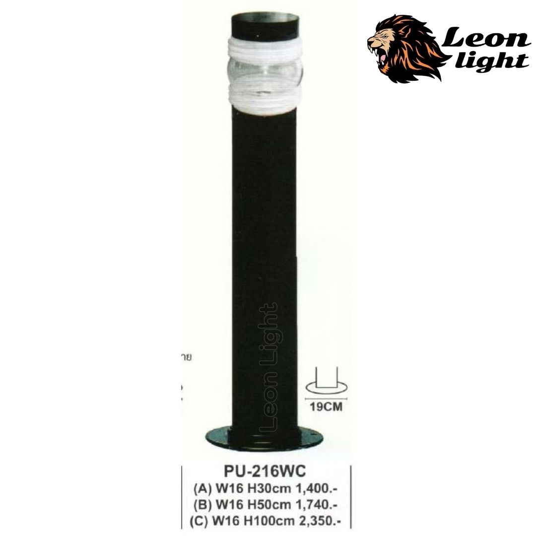 G-PU-216WC(ฺA) โคมไฟสนาม สูง 30cm