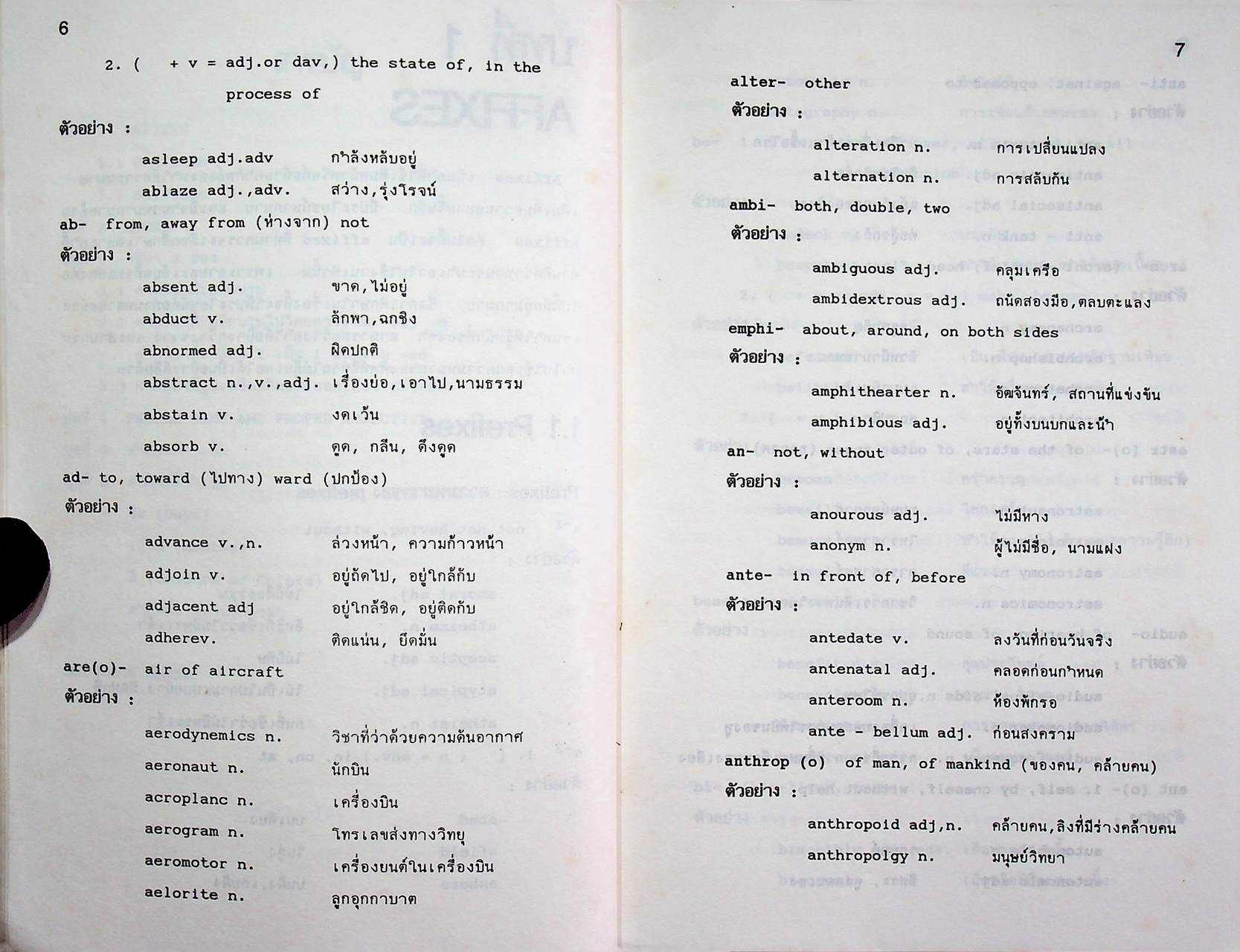 ENGLISH SERIES BOOK 2 Access to the BETTER ENGLISH