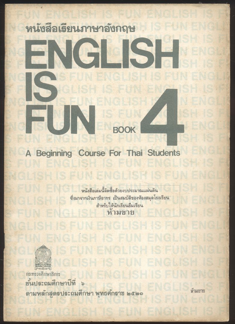 หนังสือเรียนภาษาอังกฤษ ENGLISH IS FUN BOOK 4 ชั้นประถมศึกษาปีที่ 6