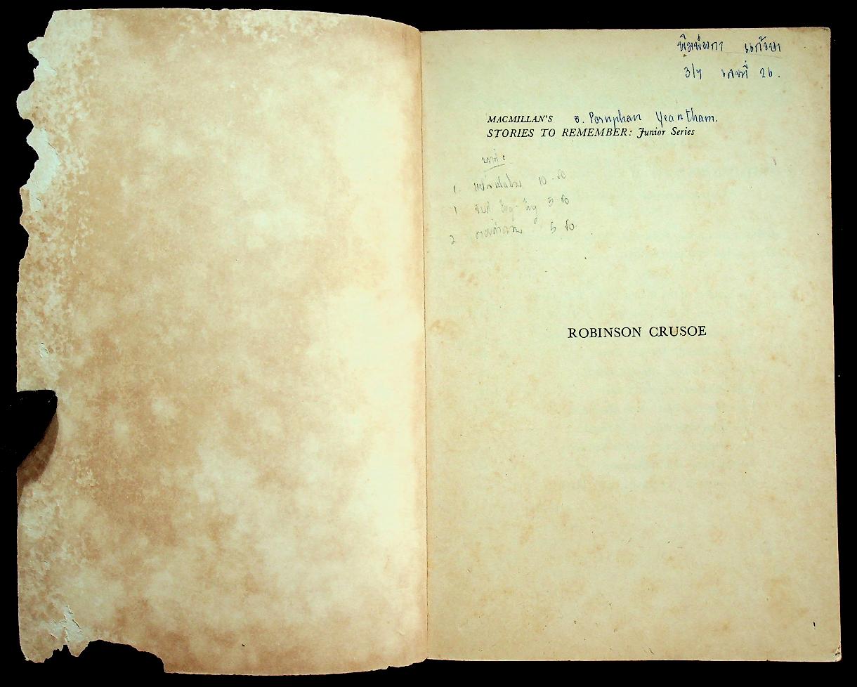 หนังสืออ่านนอกเวลา Robinson Crusoe