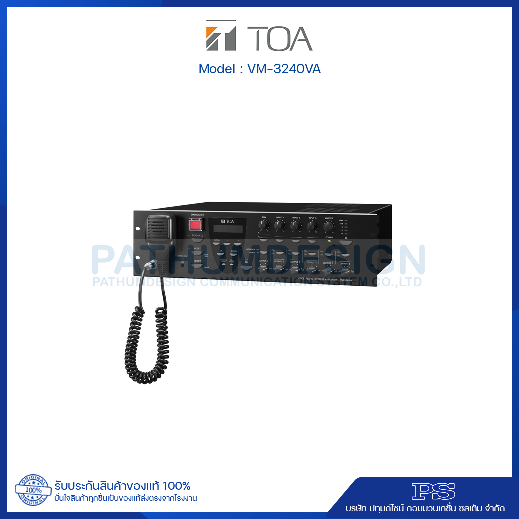 VM-3240VA Voice Alarm System Amplifier 240W