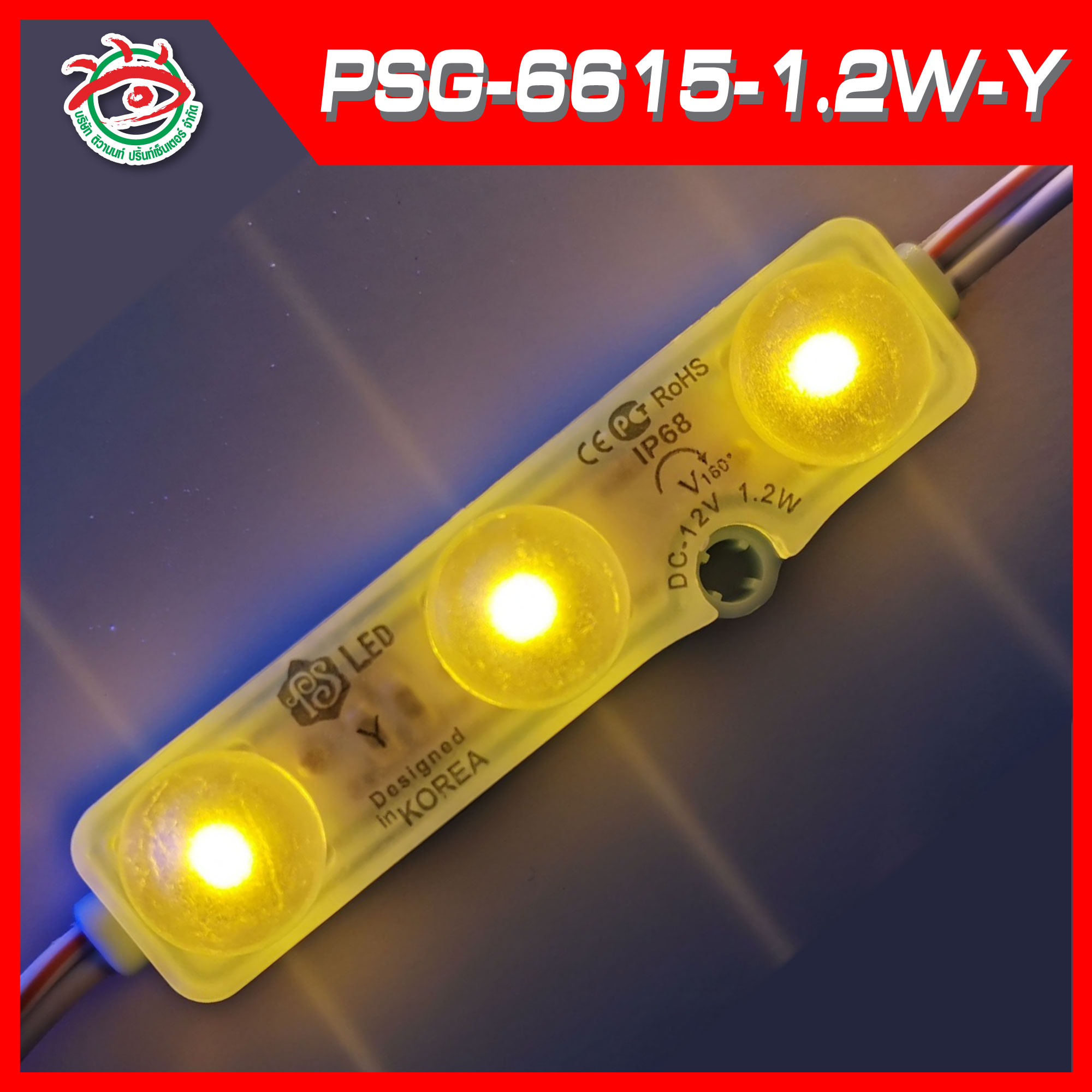 ไฟLED PSLED12V-1.2W-YELLOW 10,000K
