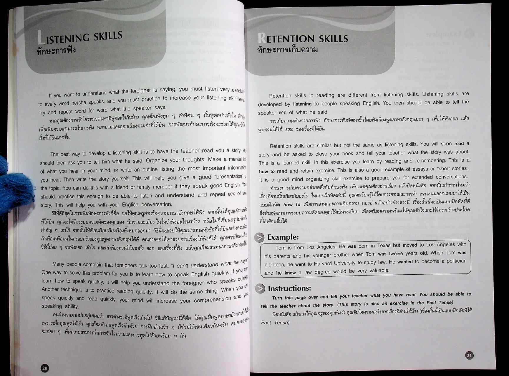 A Short Cut to Speaking Correct English เรียนลัด เรียนเร็ว พูดอังกฤษเหมือนเจ้าของภาษา