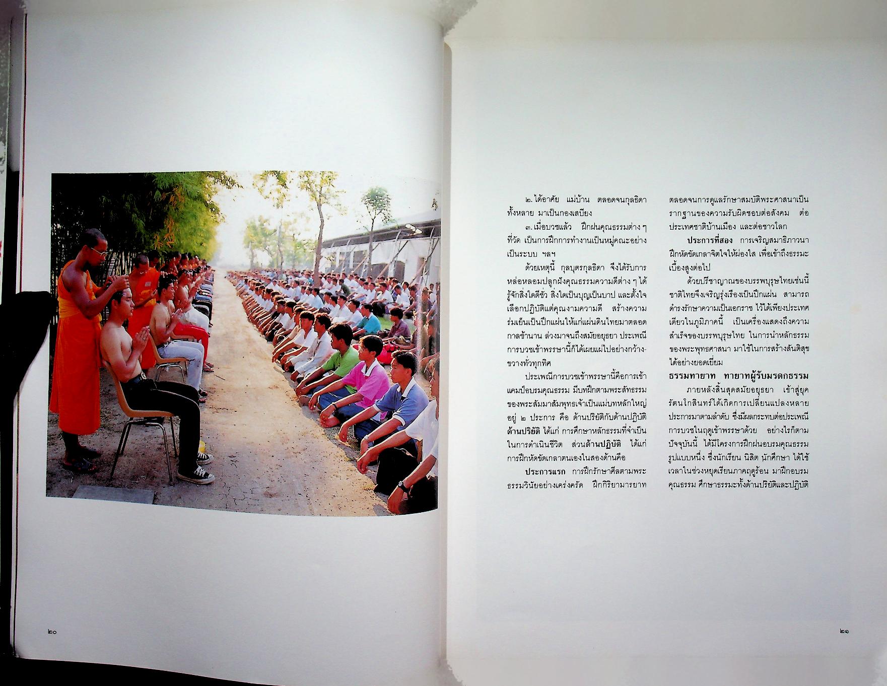 มรดกโลก