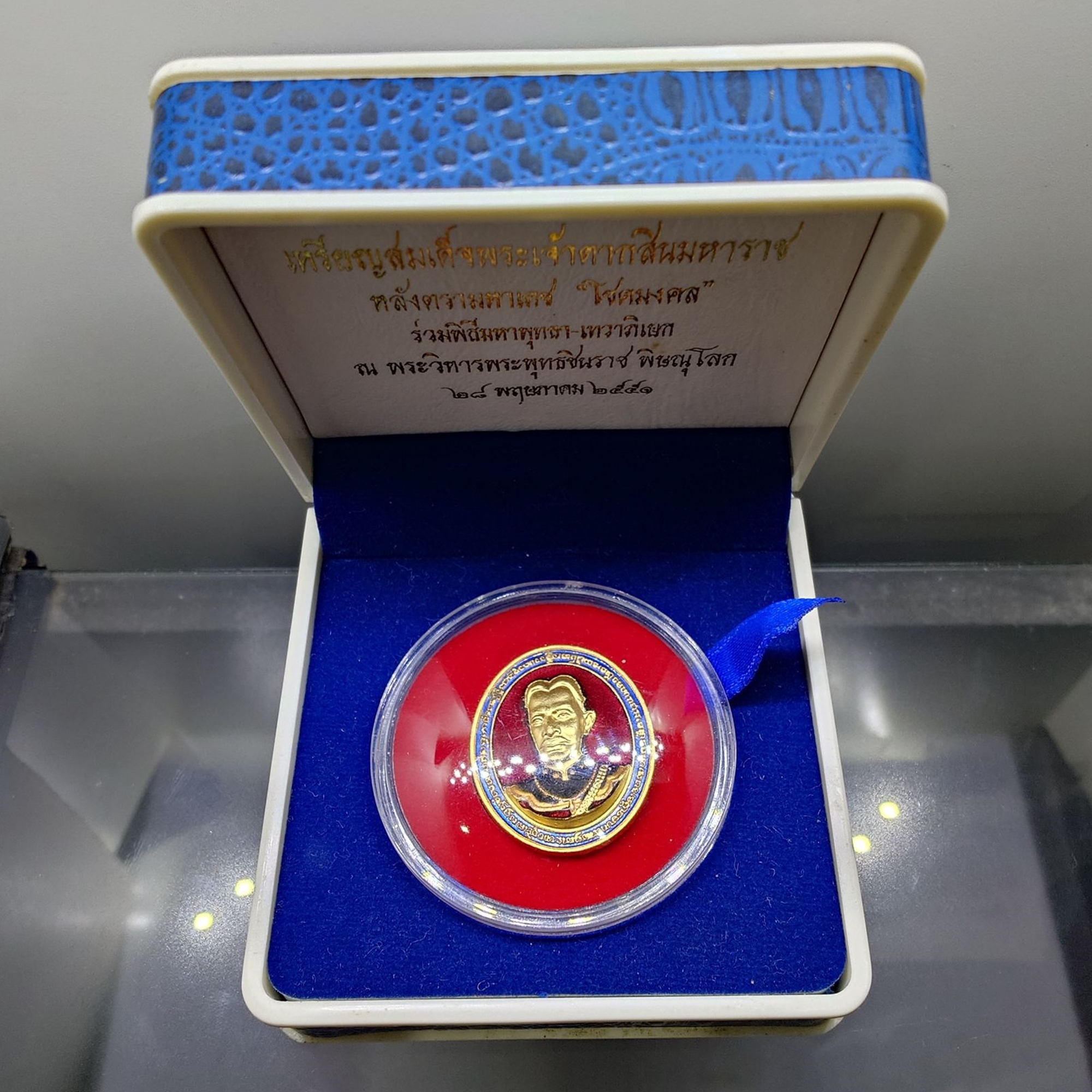 เหรียญสมเด็จพระเจ้าตากสินมหาราช หลังตรามหาเดช รุ่นโชคมงคล เนื้อกาหลั่ยทองลงยา ตรีทศเทพวรวิหาร ปี2551 พร้อมกล่อง