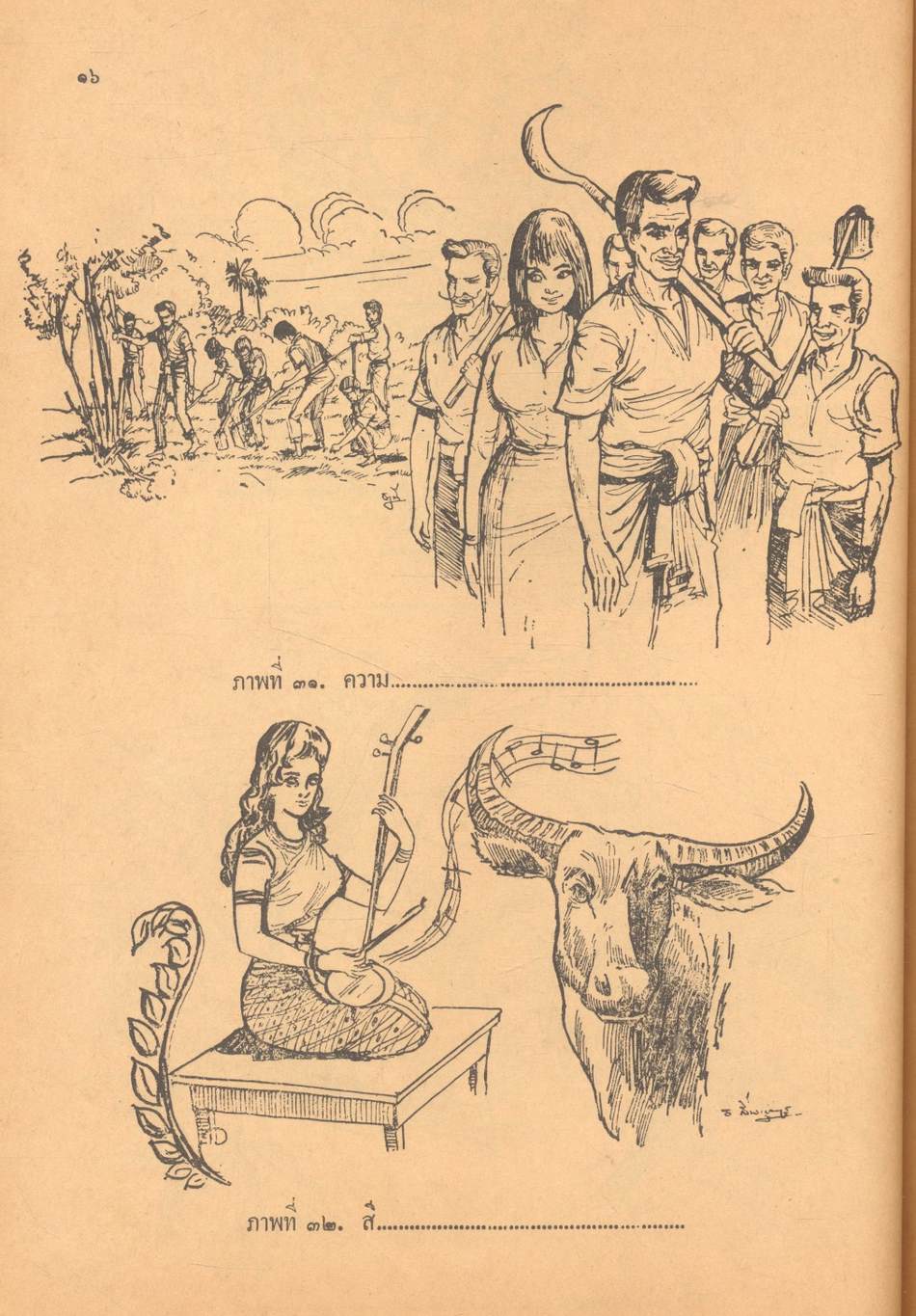 สำนวน โวหาร สุภาษิต คำพังเพย