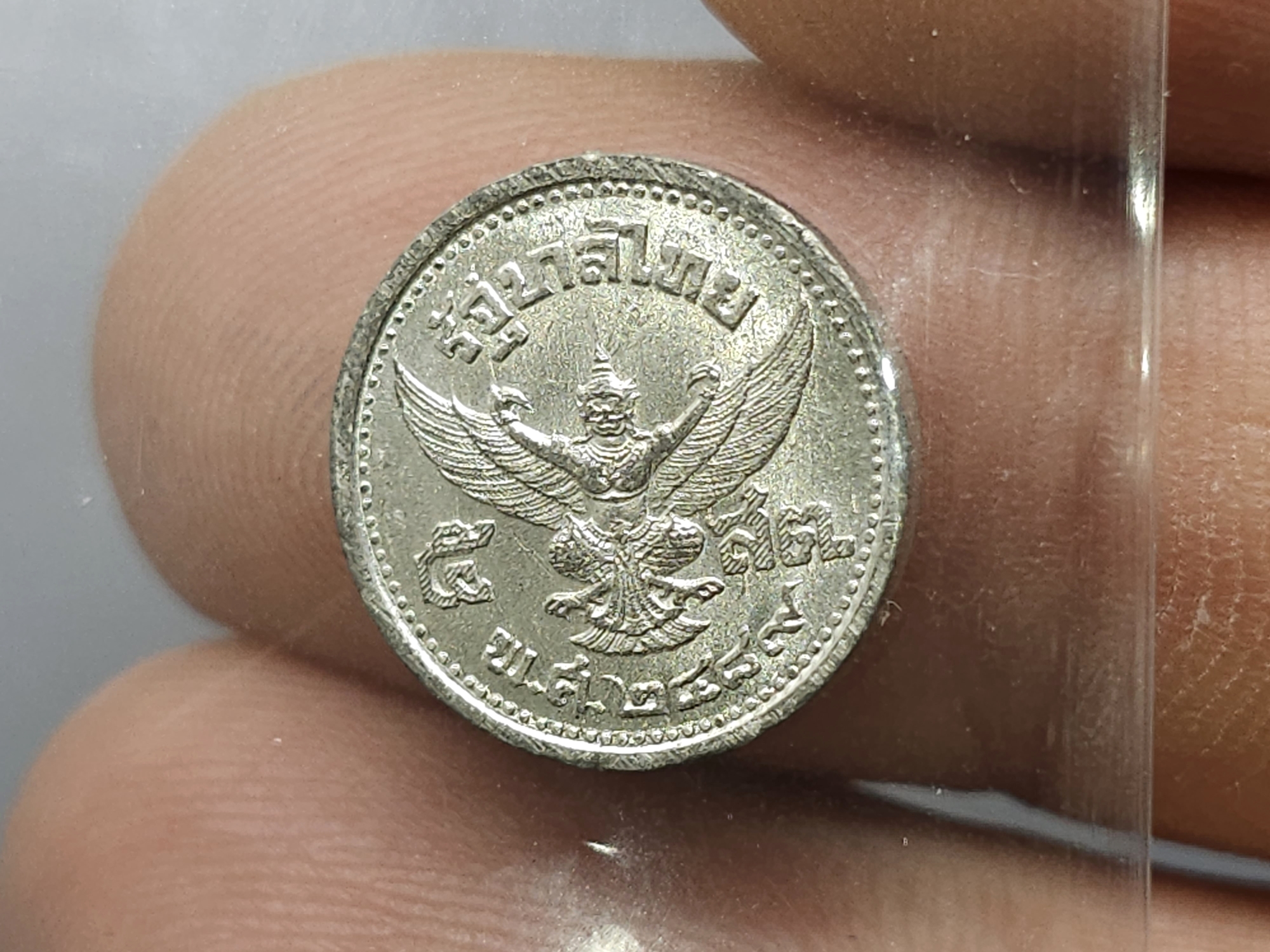 เหรียญดีบุก 5 สตางค์ พระบรมรูป ร.๘ - ตราพระครุฑพ่าห์ (พระเศียรโต) พ.ศ.2489 ไม่ผ่านใช้งาน หายาก