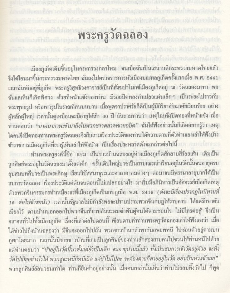 การอ่านตีความ