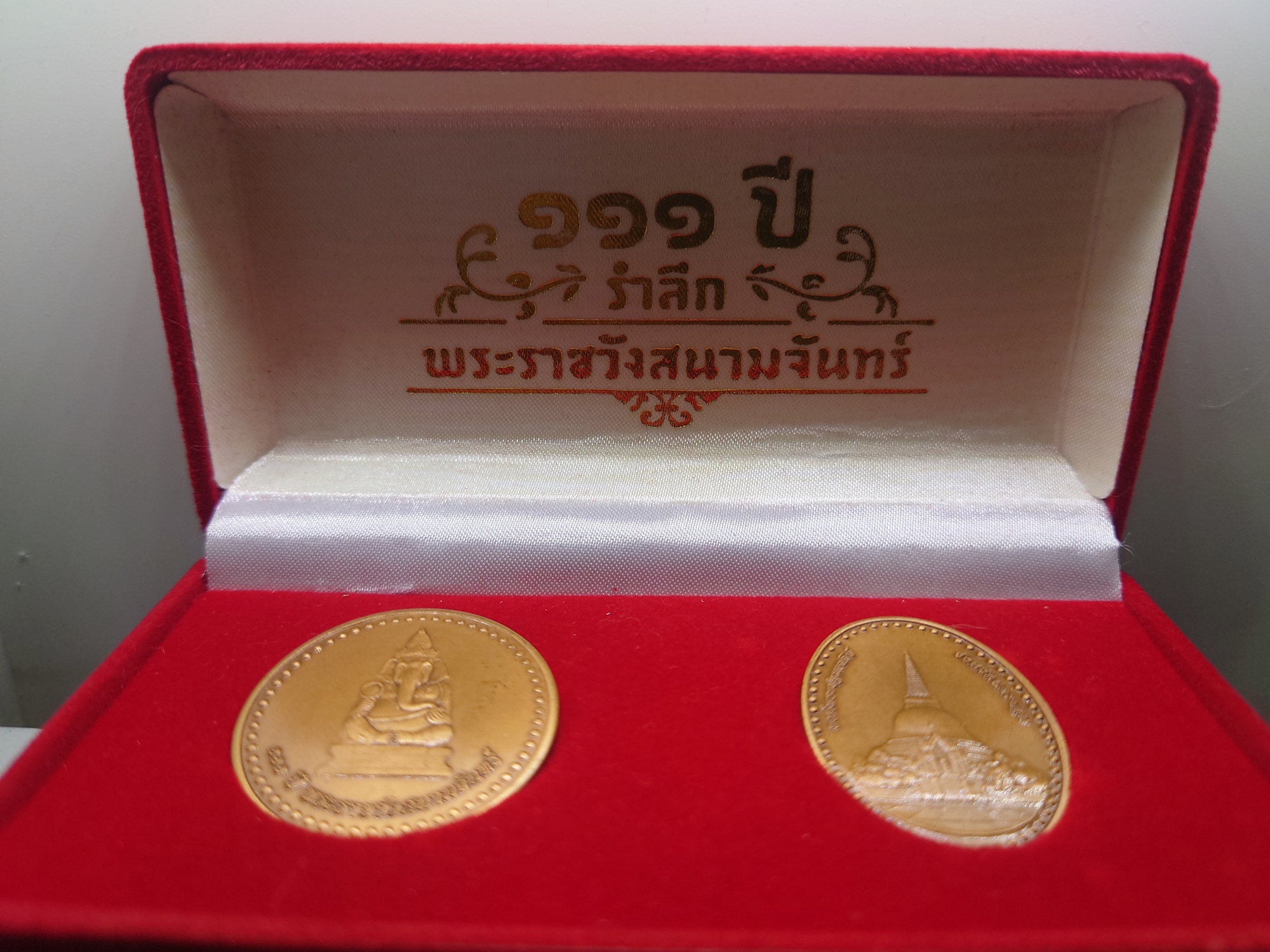 เหรียญที่ระลึก 111 ปี รำลึก พระราชวังสนามจันทร์ เนื้อทองแดงซาติน 2 เหรียญ ปี2561 พร้อมกล่องเดิม