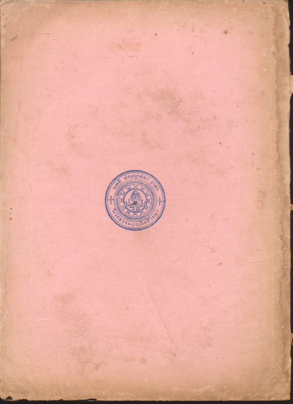 แสดงวิธีตั้งวิเคราะห์ และวิธีแปลวิเคราะห์ ประจำหลักสูตรนามกิตก์ และ วิธีเรียนสมาสท้อง ๓ อย่าง สำหรับประโยค ๑-๒-๓
