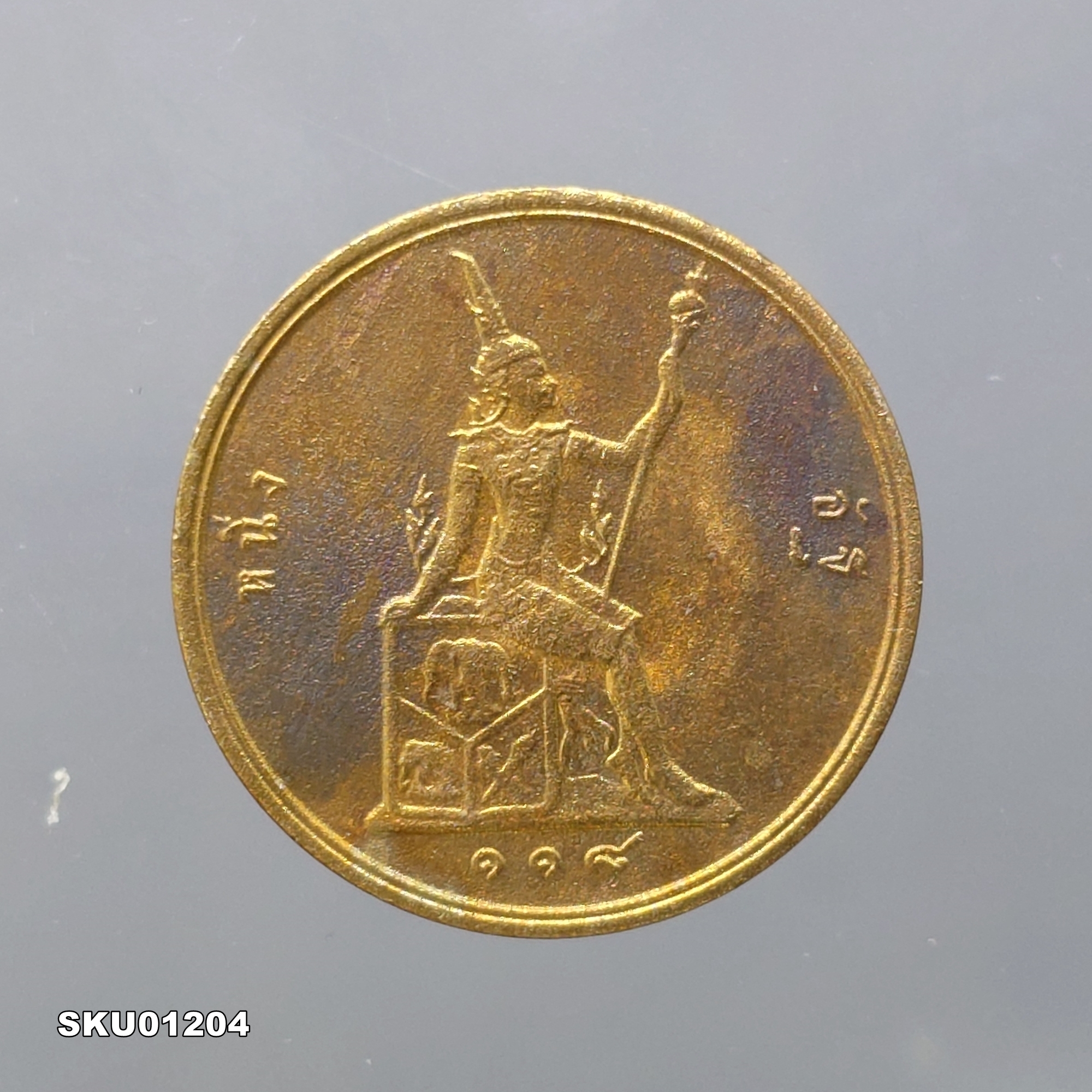 เหรียญทองแดง หนึ่งอัฐ พระบรมรูป - ตราพระสยามเทวาธิราช ร.ศ.118 รัชกาลที่5