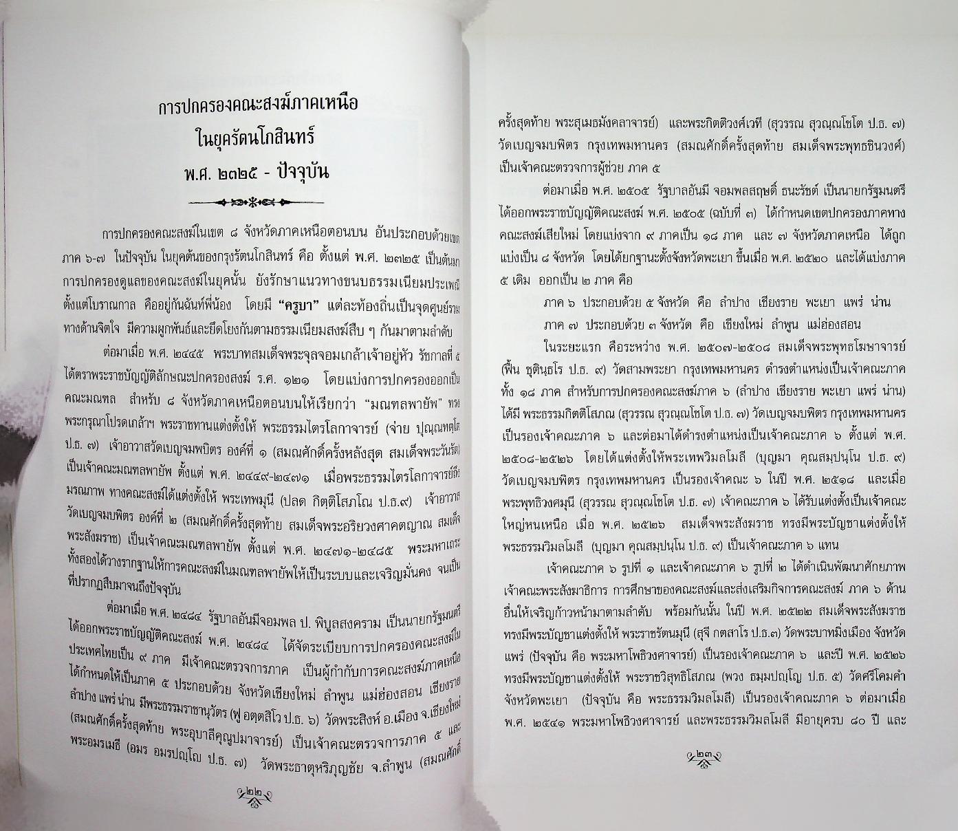 ศาลาเฉลิมพระเกียรติ ๘๐ พรรษา มหาราชา