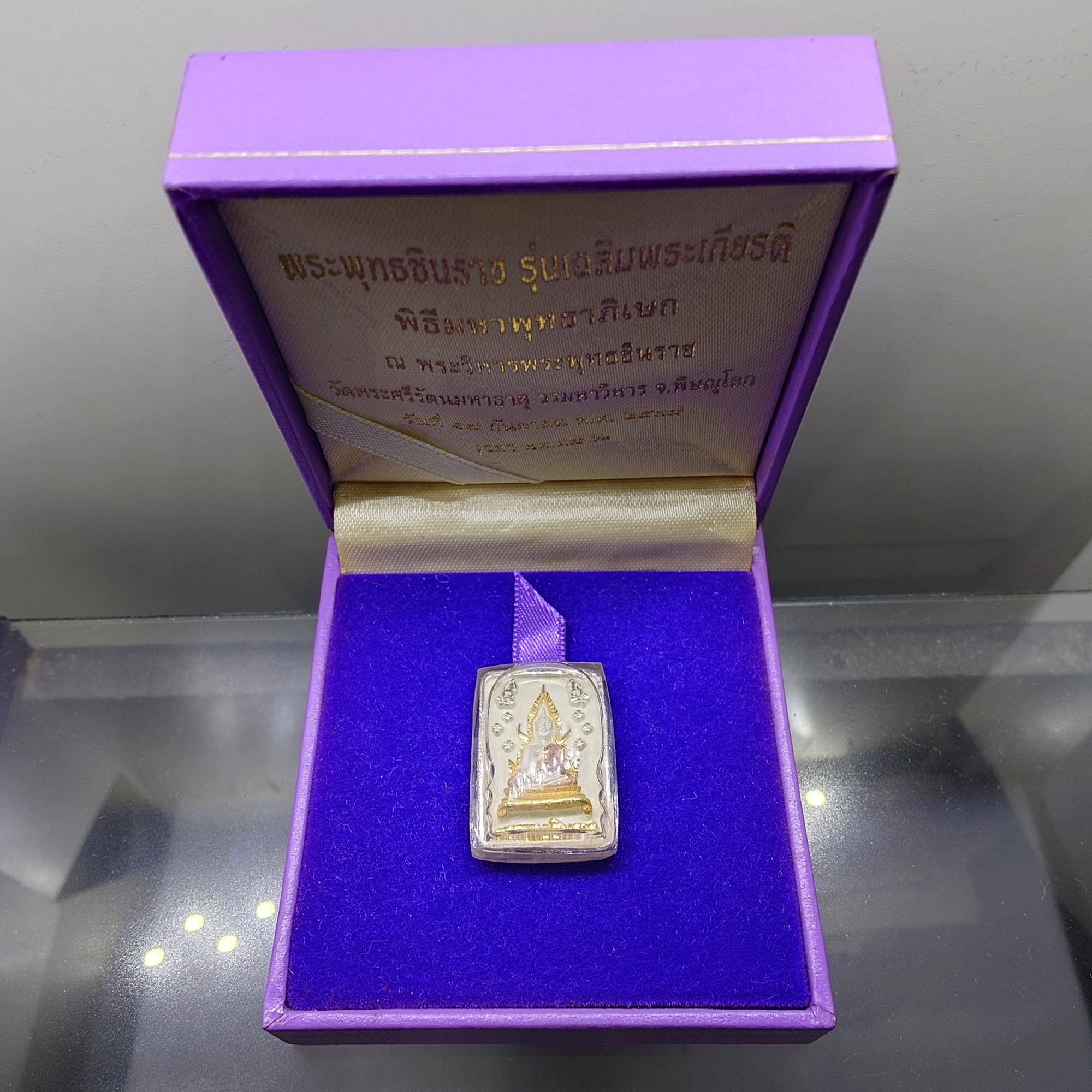 พระพุทธชินราช พิมพ์สี่เหลี่ยม รุ่นเฉลิมพระเกียรติ หลัง ส.ธ. เนื้อเงิน 99.99% ชุบสามกษัตริย์ มูลนิธิสิรินธรราชวิทยาลัย สร้าง พุทธาภิเษก ณ มหาวิหารพระพุทธชินราช ปี2539 พร้อมกล่องเดิม
