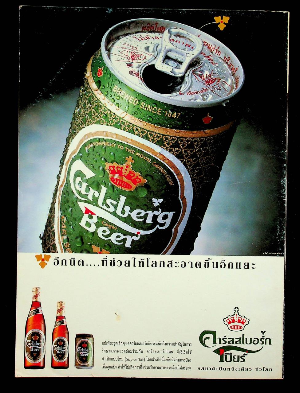 นิตยสารอาวุธปืน ปีที่ 21 ฉบับที่ 251 เดือนกันยายน 2538