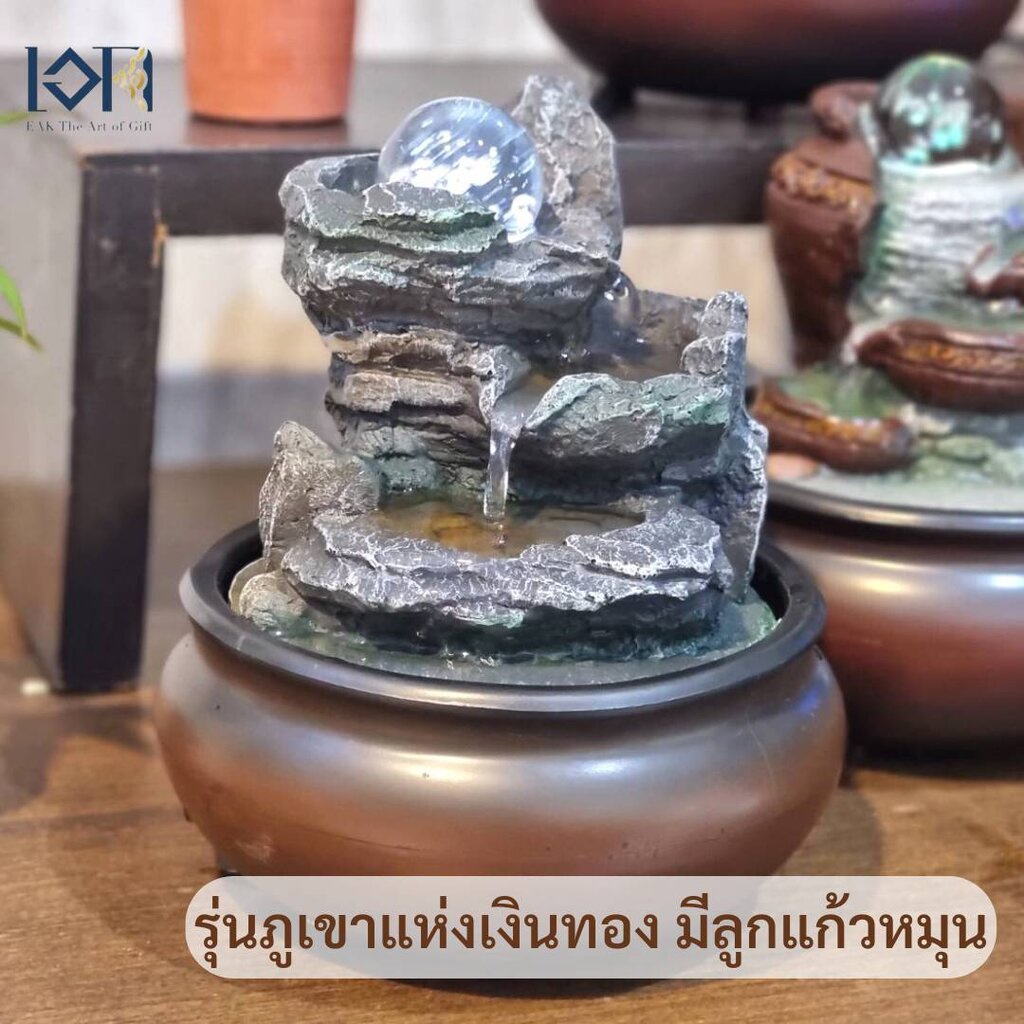น้ำพุตั้งโต๊ะ รุ่นภูเขามงคล13052 ขนาดเล็กเสริมฮวงจุ้ย มีลูกแก้วหมุน ของขวัญขึ้นบ้านใหม่