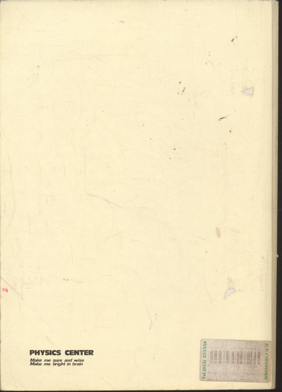 หนังสือชุดเสริมประสบการณ์วิชา ภาษาไทย ม.3 ท 305 ท 306