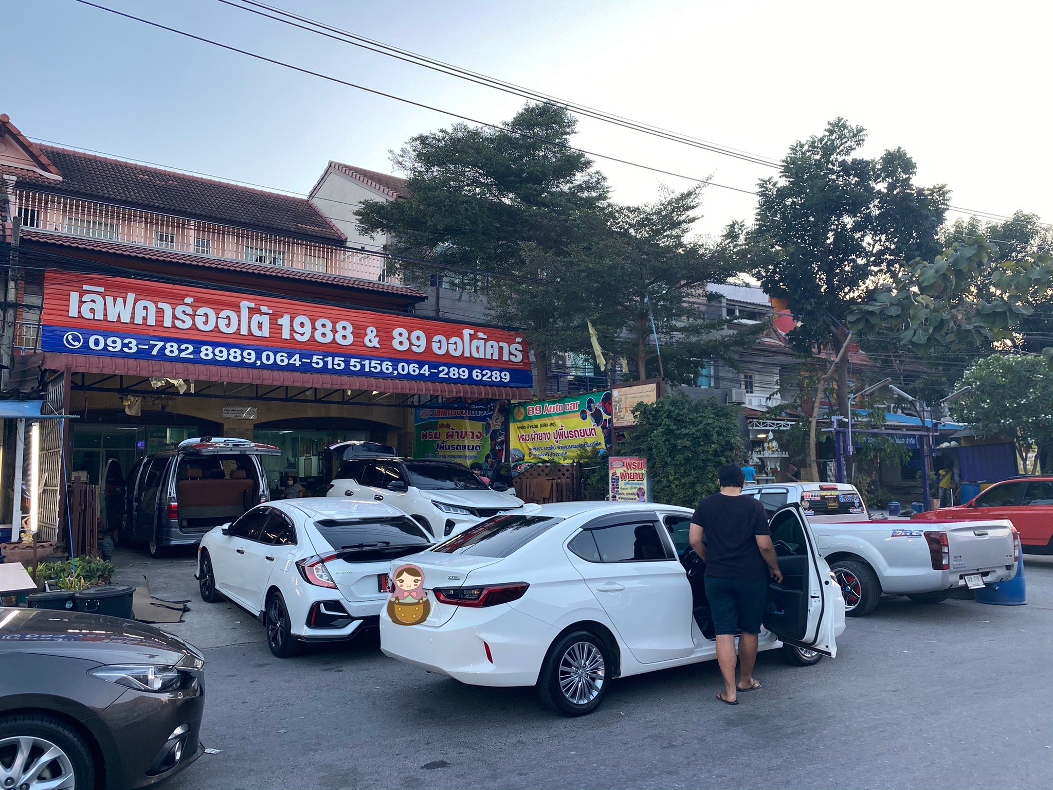 ร้านขายยางกระดุมปูพื้นรถmg3