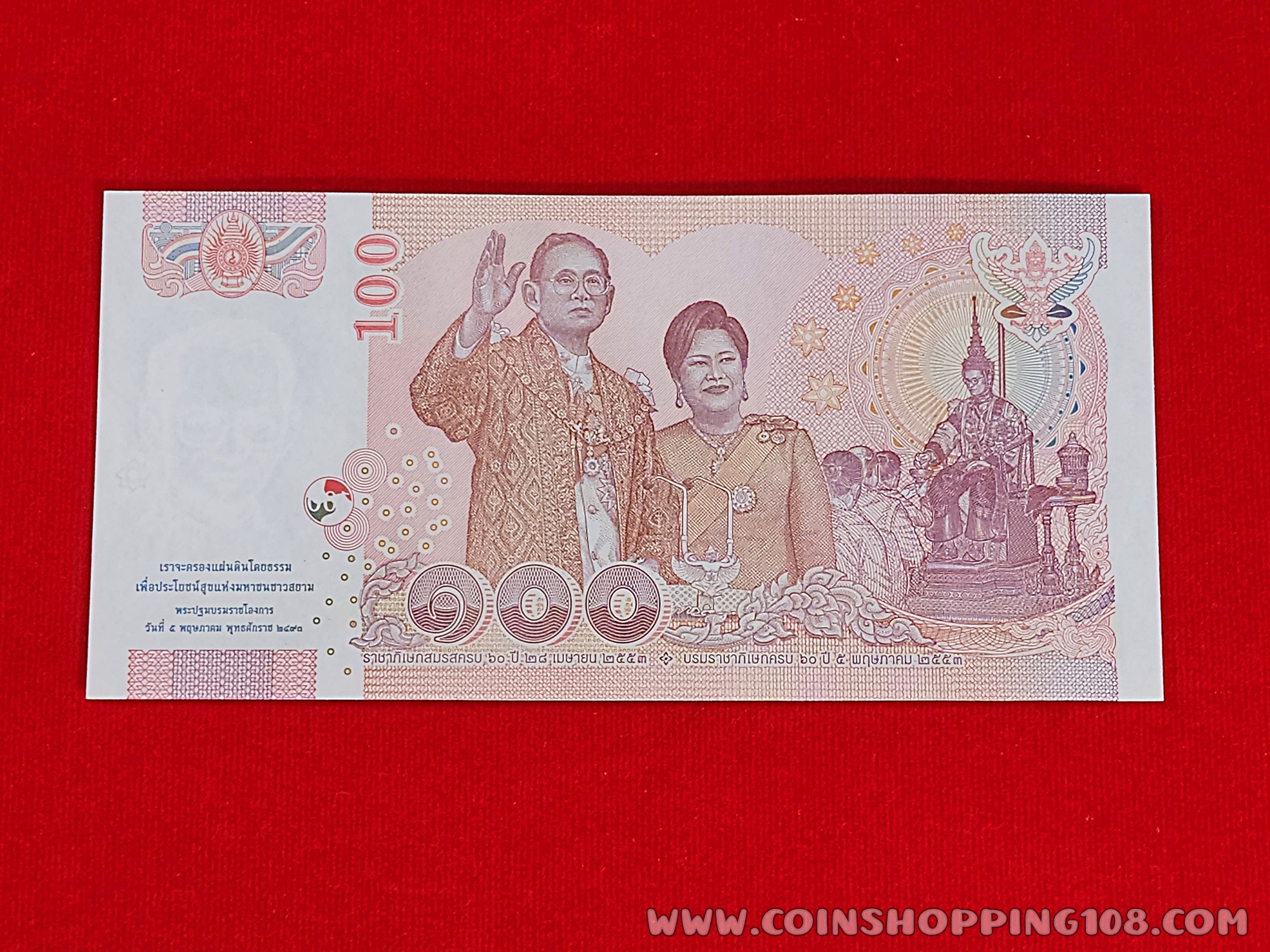 ธนบัตร 100 บาท ที่ระลึกครบ 60 ปี วันบรมราชาภิเษกและวันราชาภิเษกสมรส ในรัชกาลที่ 9 ไม่ผ่านการใช้งาน UNC