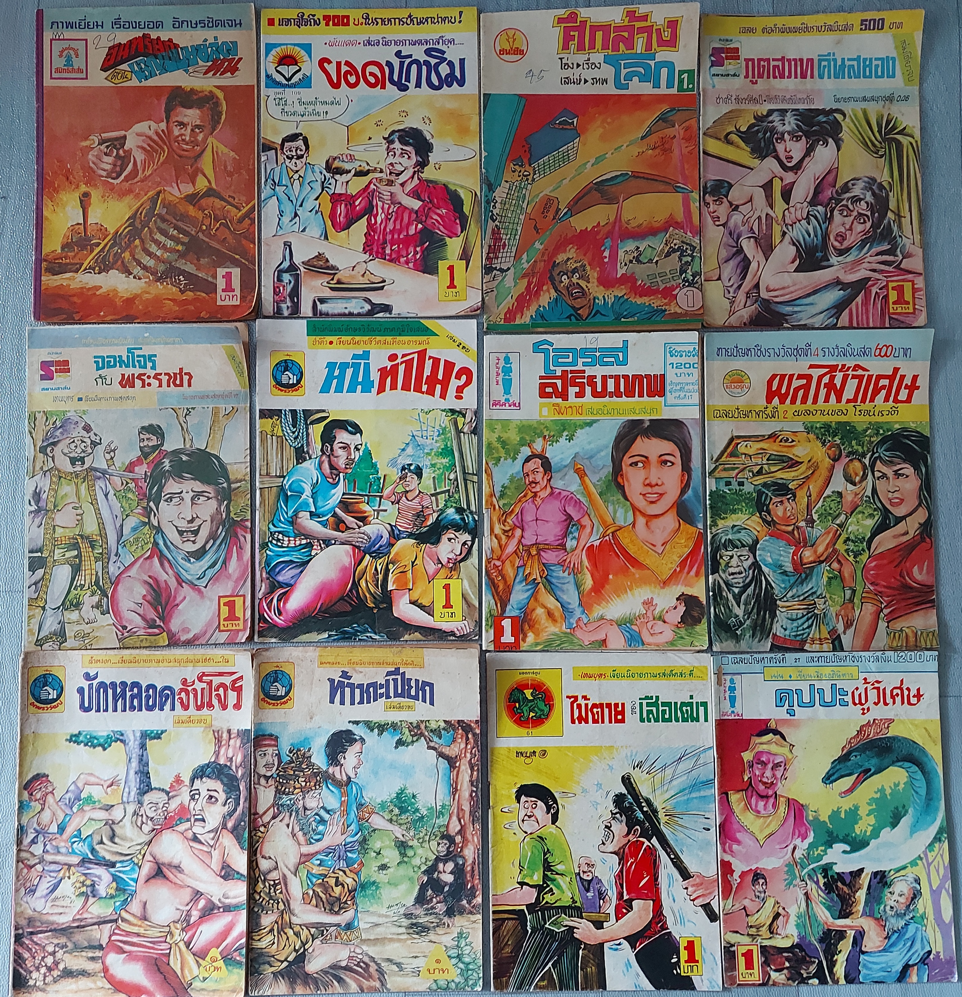 หนังสือการ์ตูนหน้าปก 1 บาท มีจำนวน 110 เล่ม (ไม่แบ่งขาย)